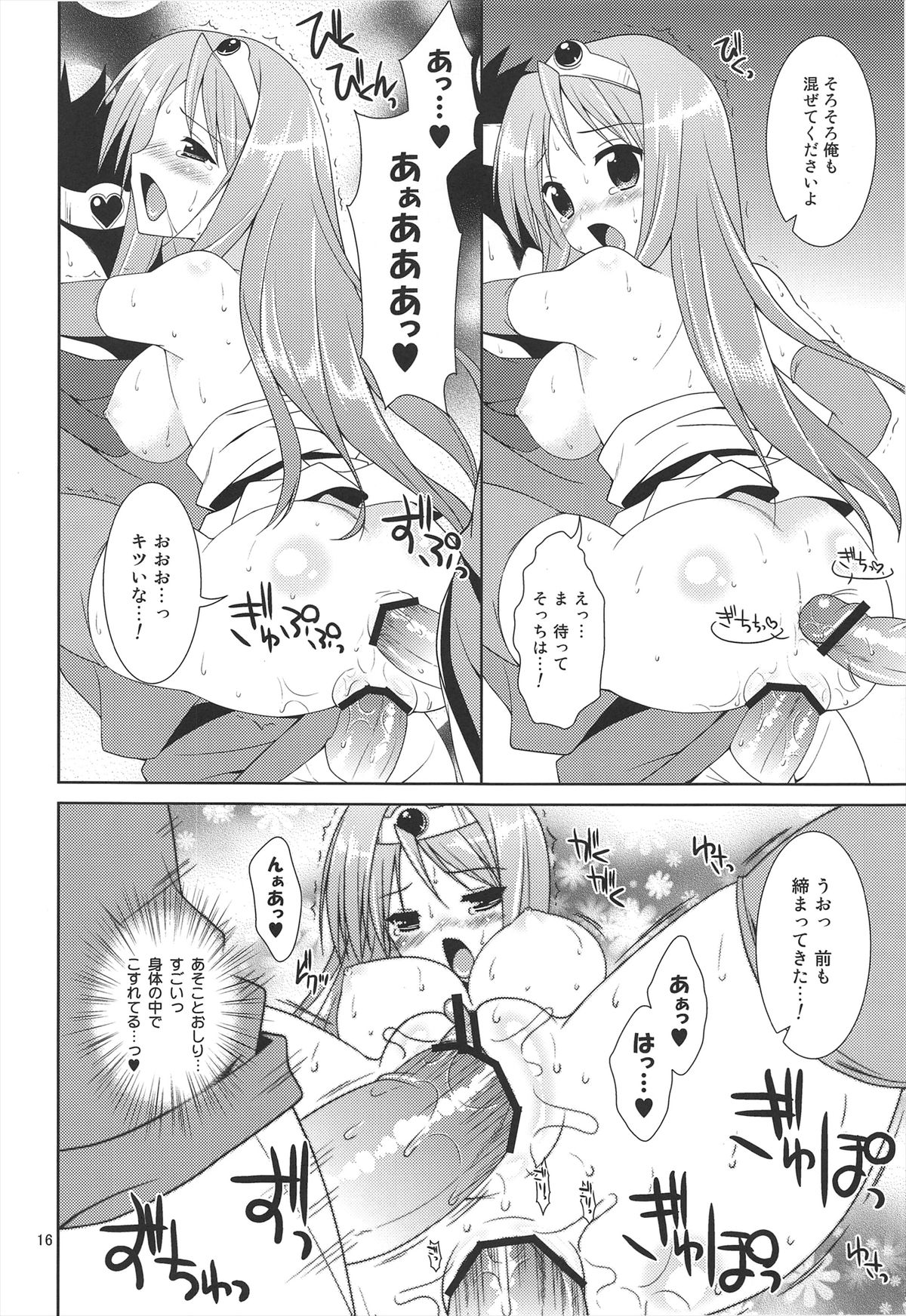 Lv.1 Kenja no Nagai Nagai Bouken - Page 16
