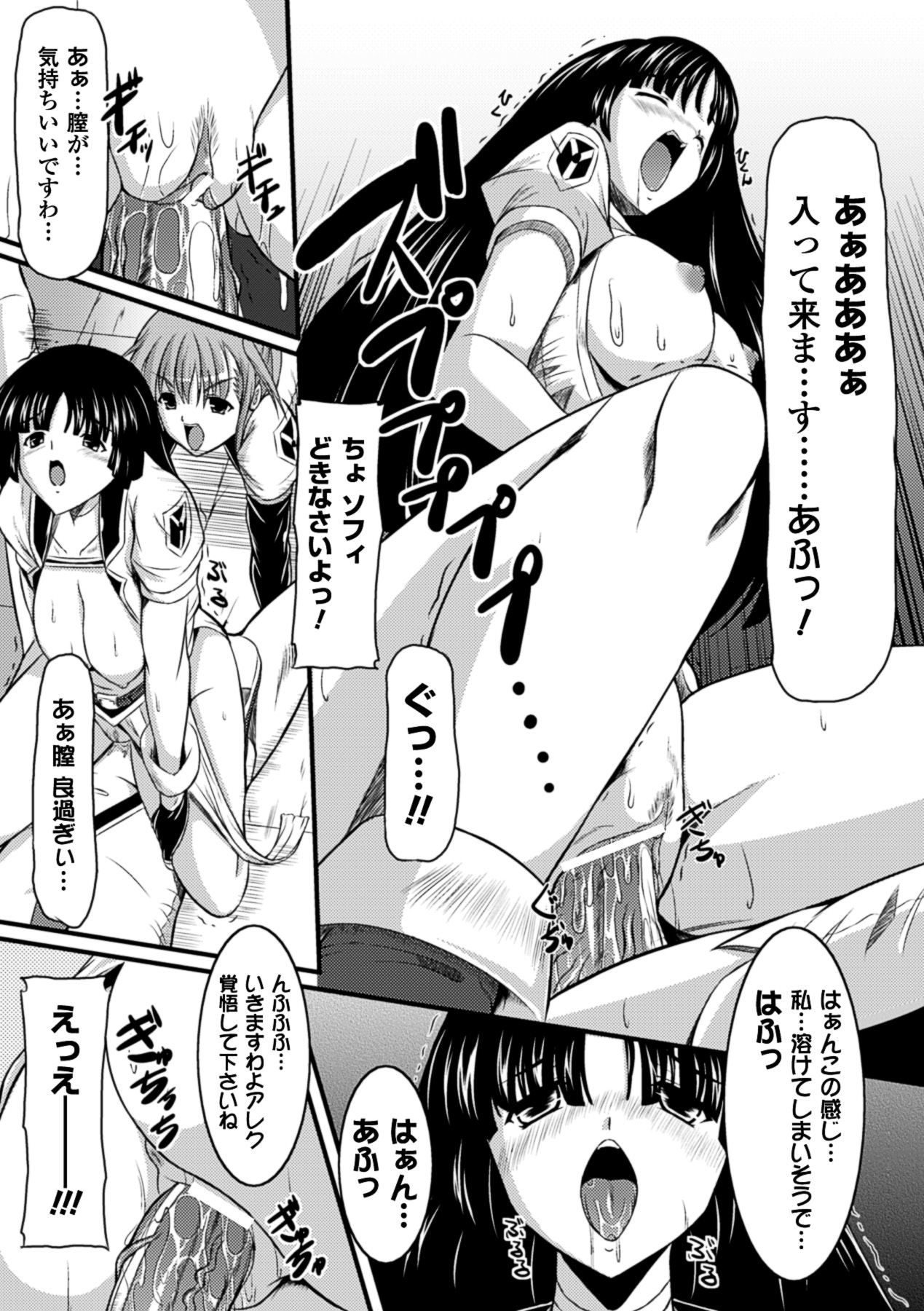 Midara Ryouiki - Page 112