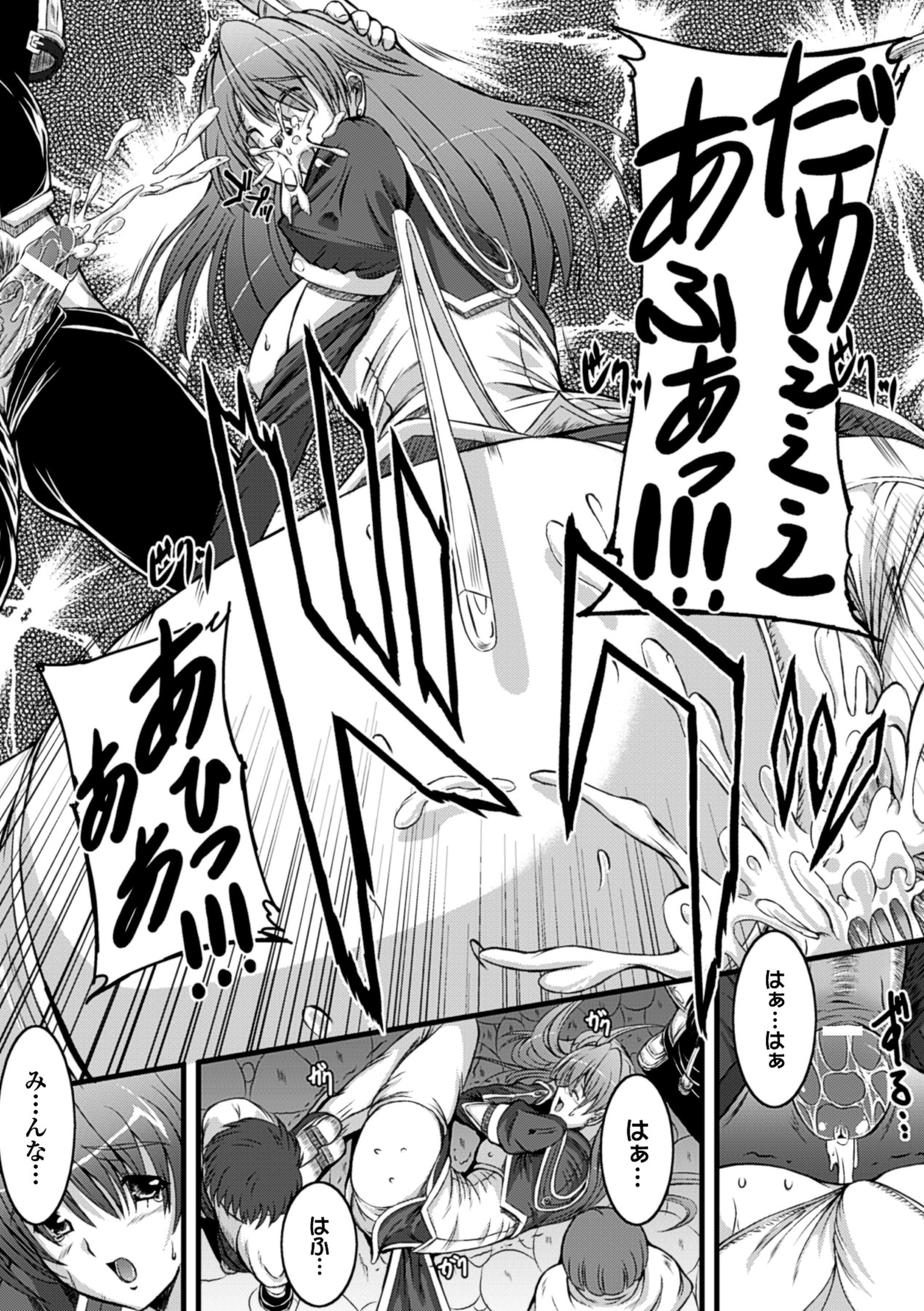 Midara Ryouiki - Page 18