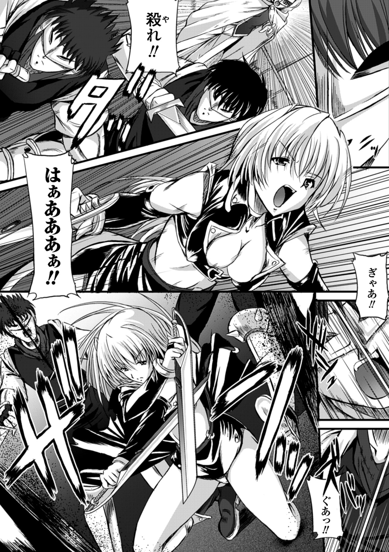 Midara Ryouiki - Page 27