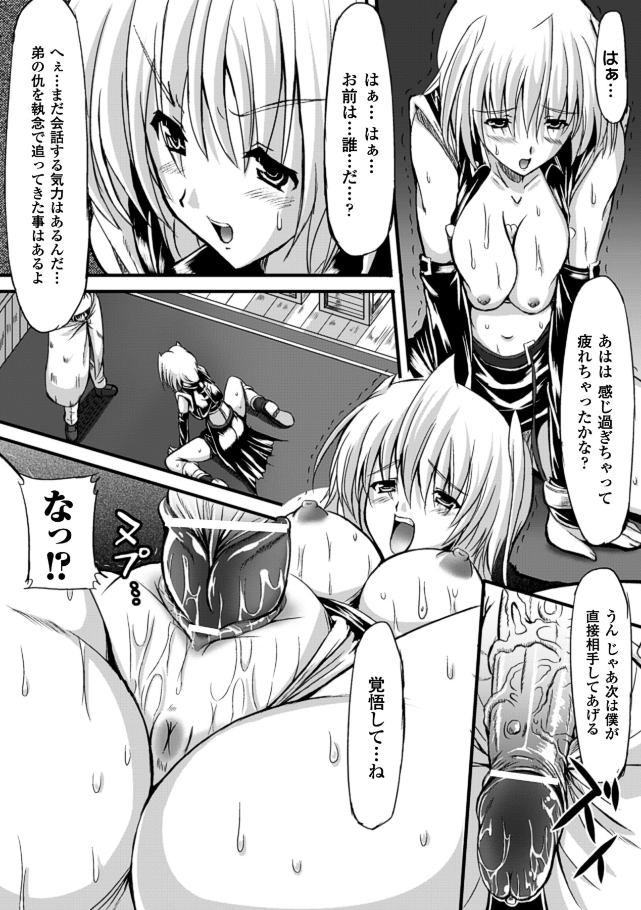 Midara Ryouiki - Page 36
