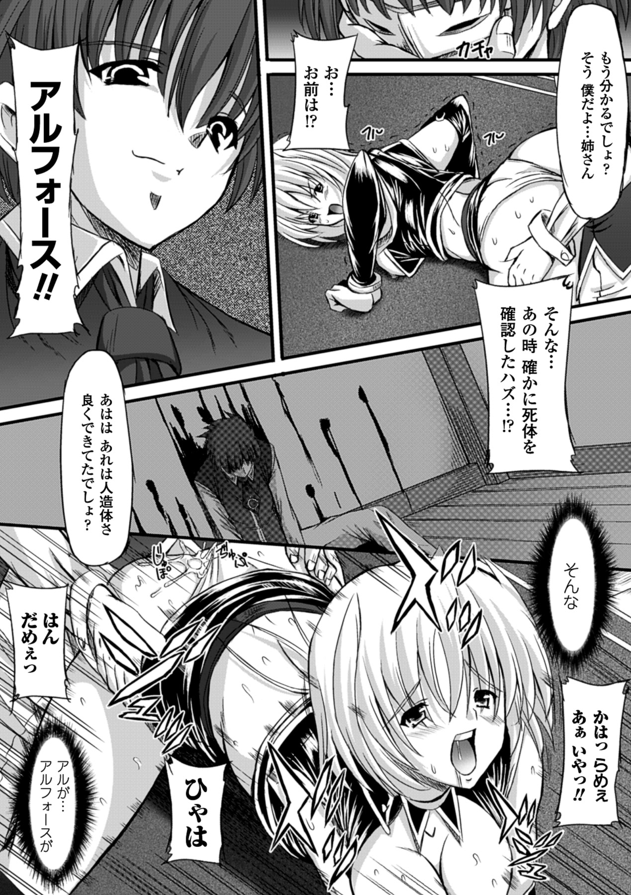 Midara Ryouiki - Page 41