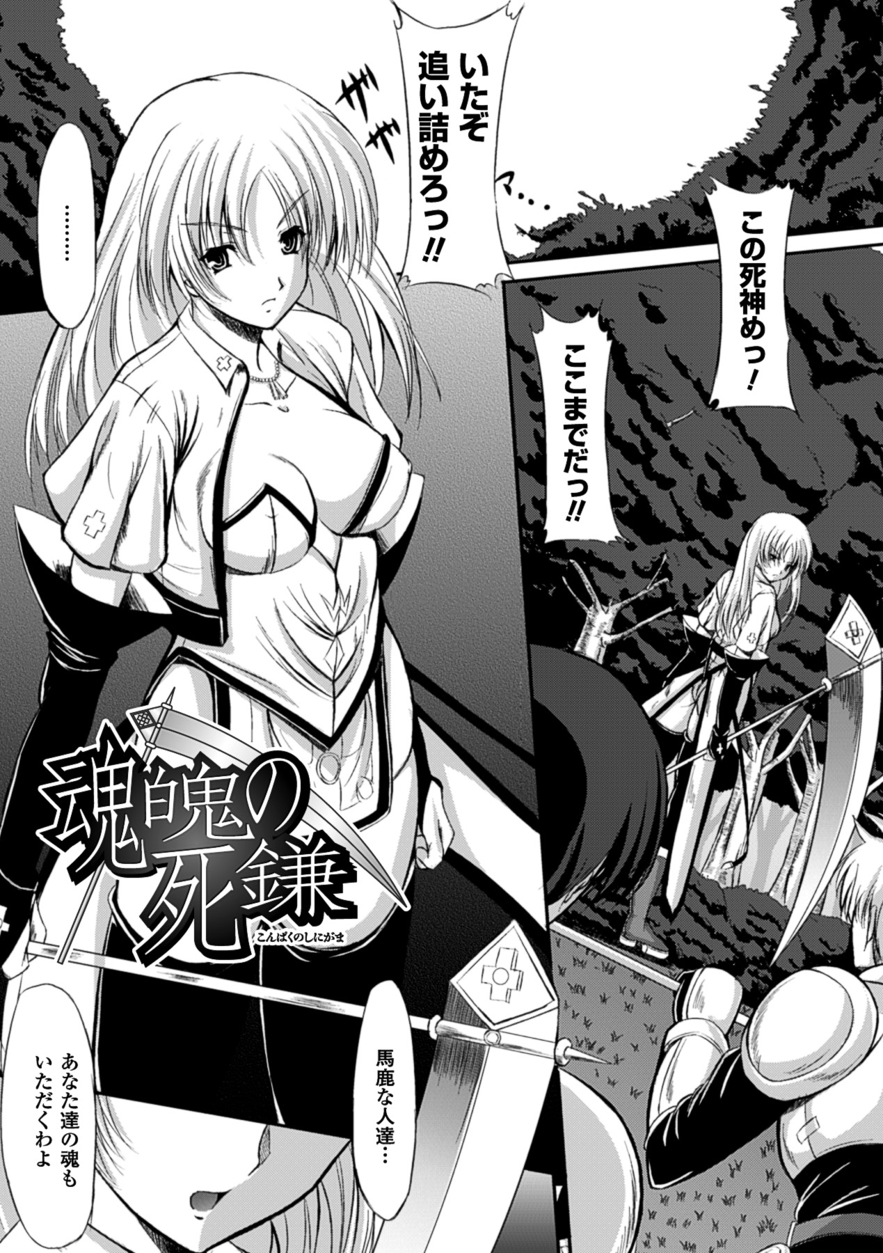 Midara Ryouiki - Page 45