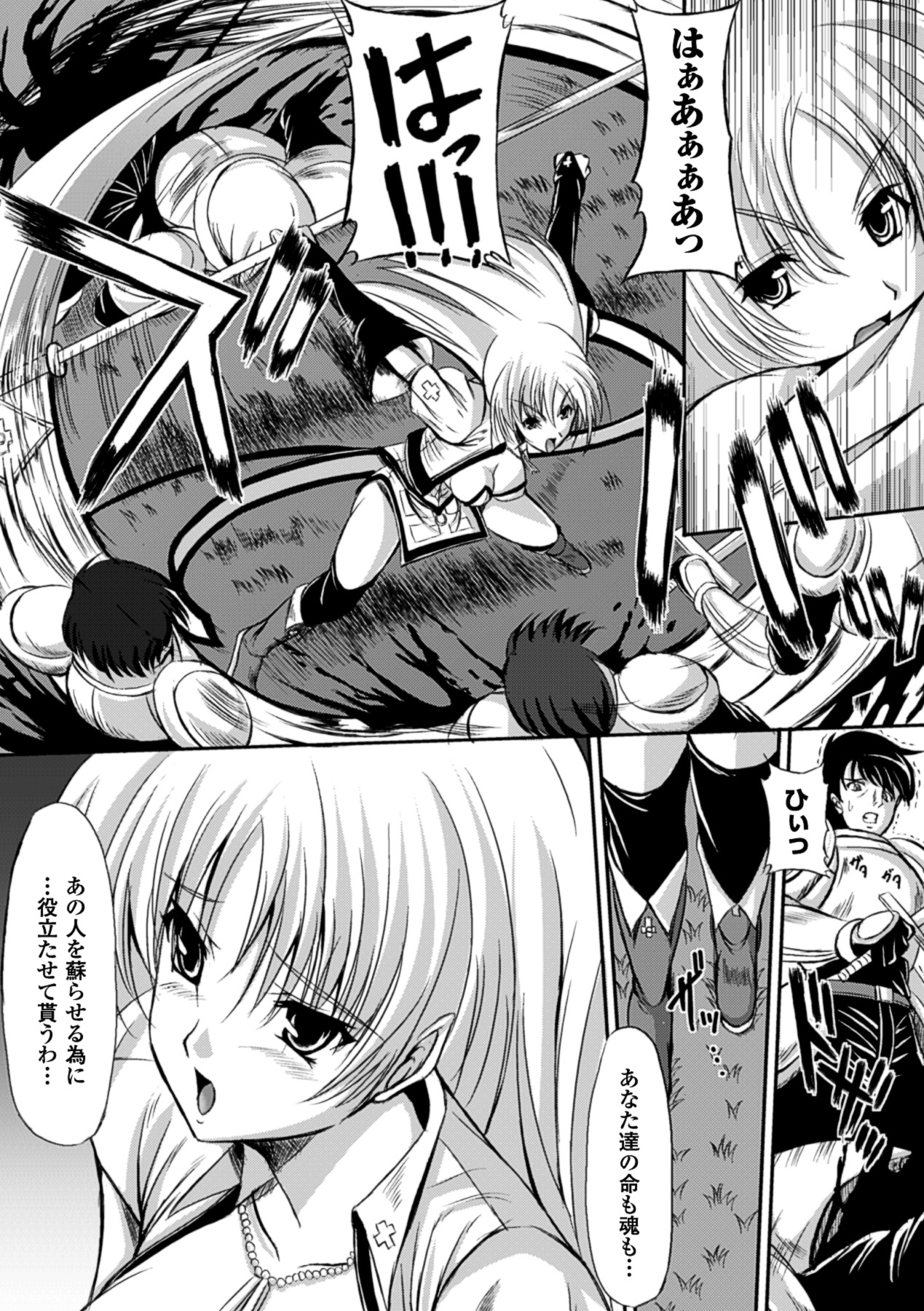 Midara Ryouiki - Page 47