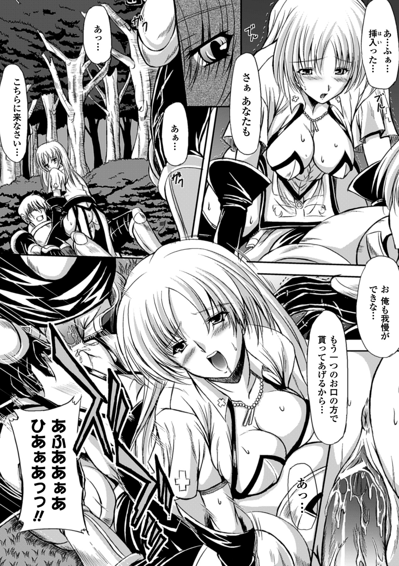 Midara Ryouiki - Page 51