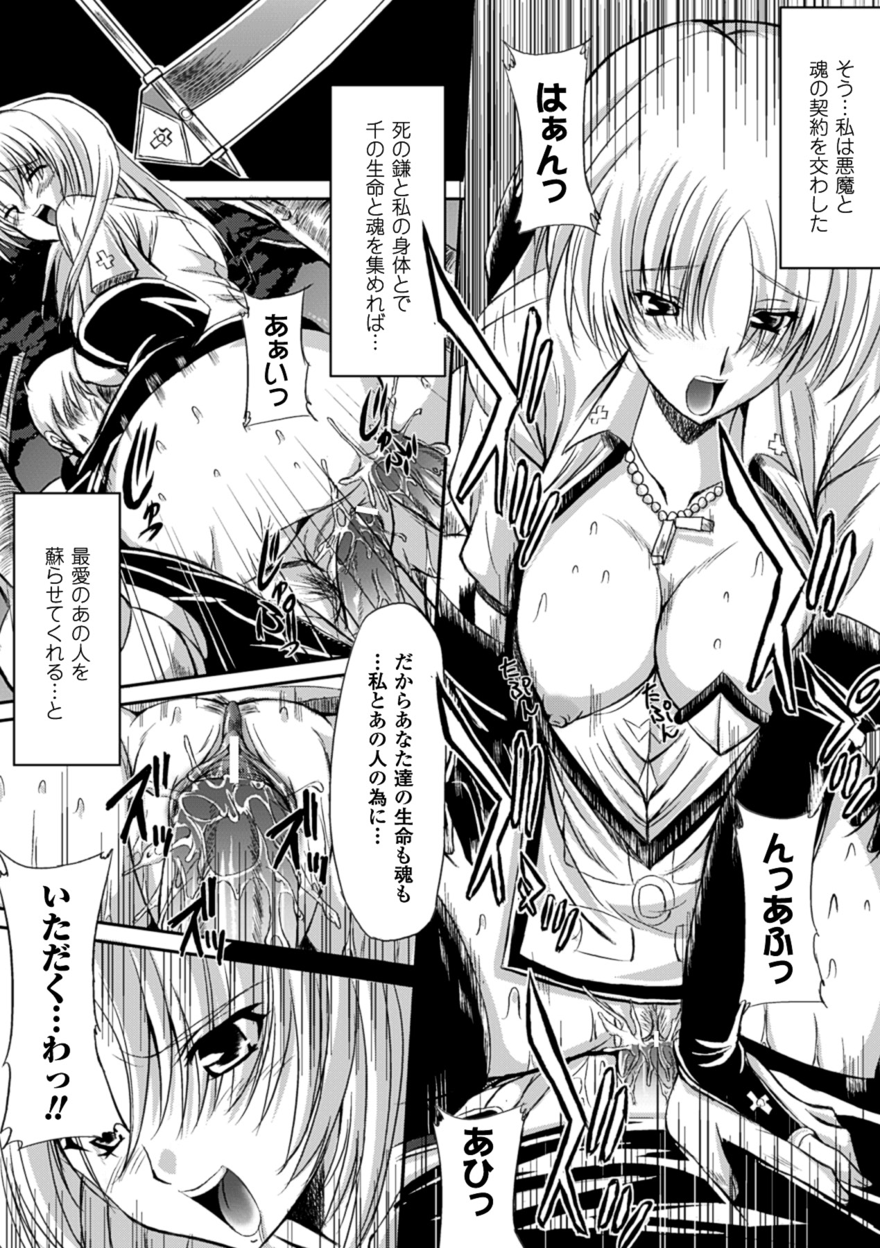 Midara Ryouiki - Page 53
