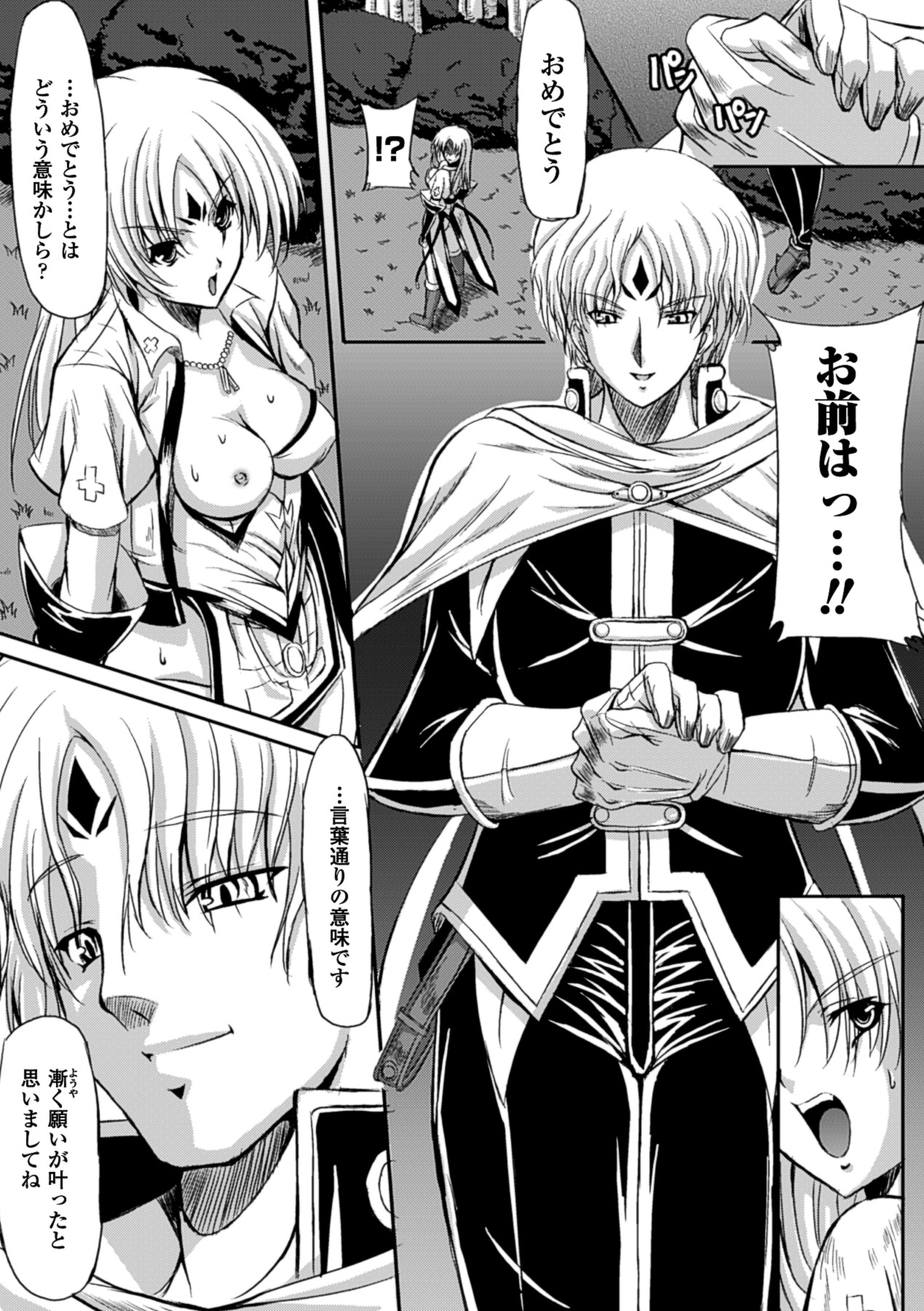 Midara Ryouiki - Page 56
