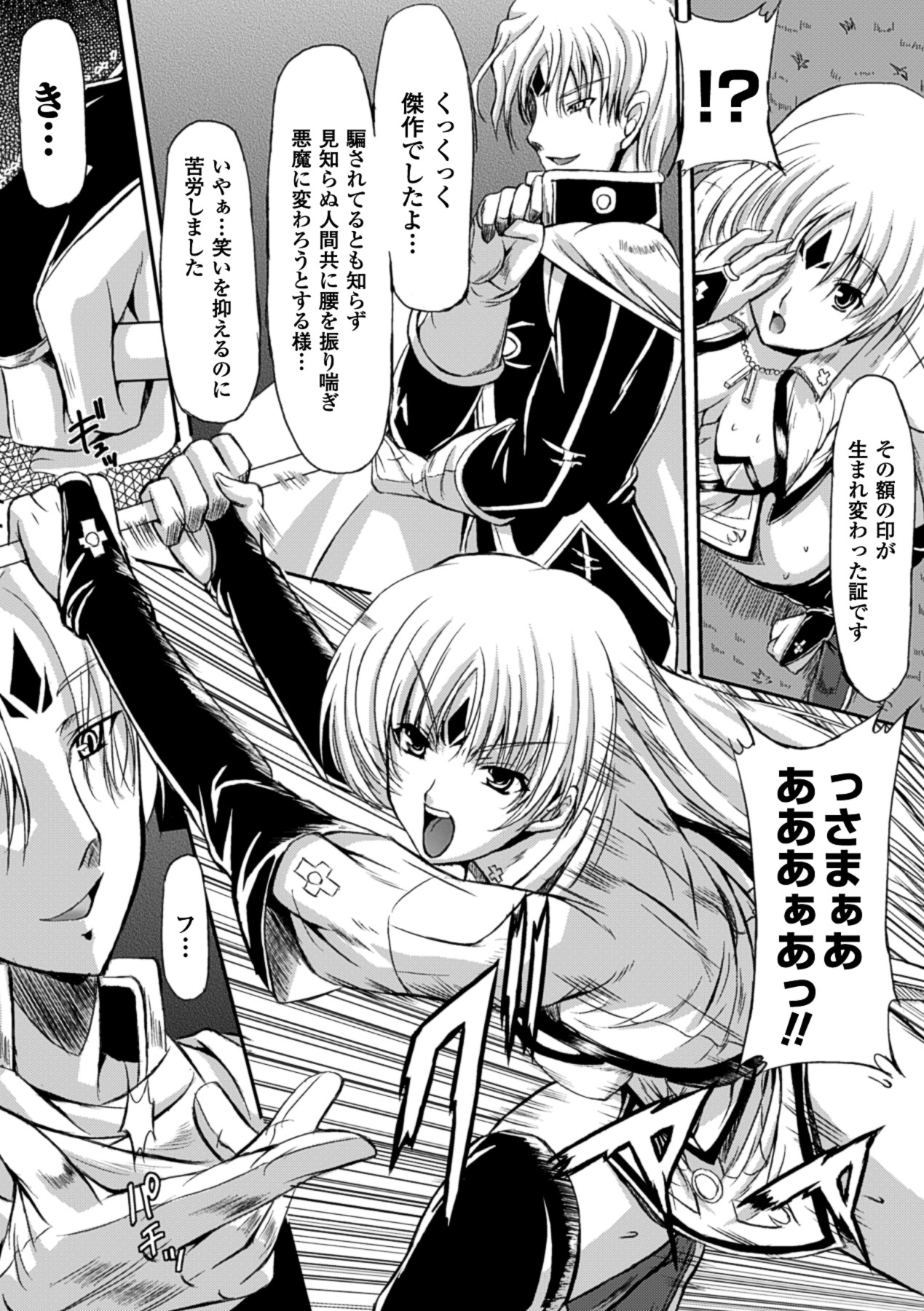 Midara Ryouiki - Page 58