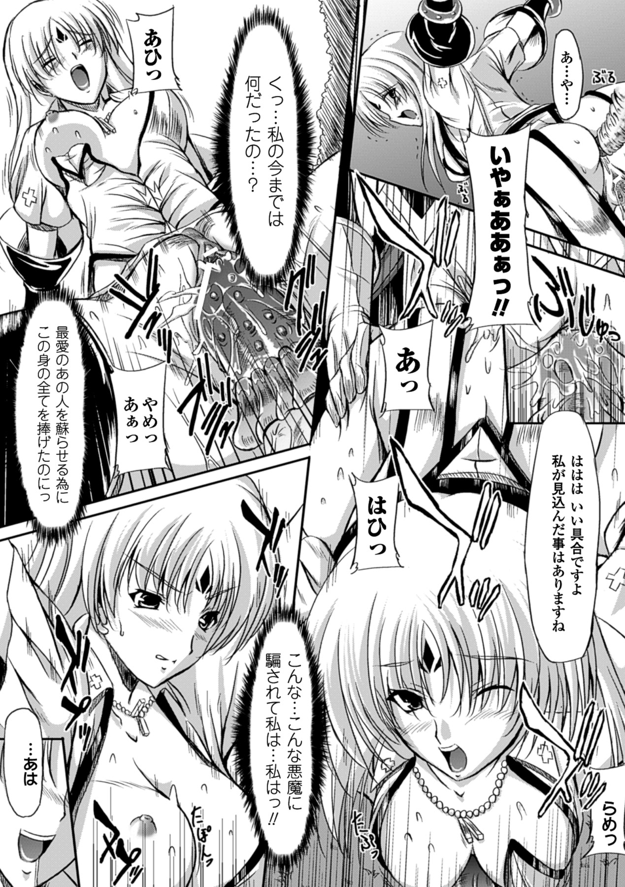 Midara Ryouiki - Page 65