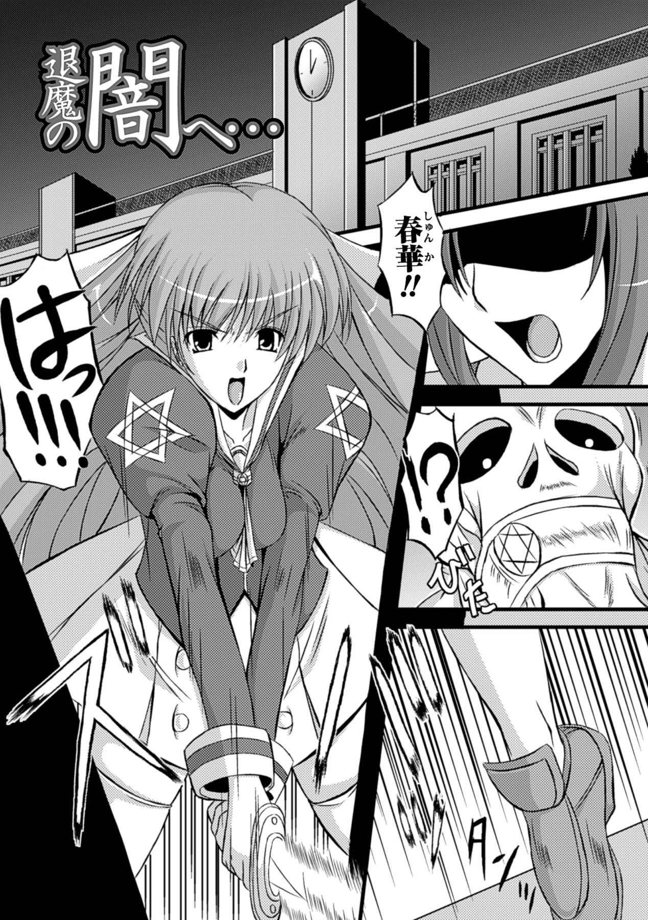 Midara Ryouiki - Page 69