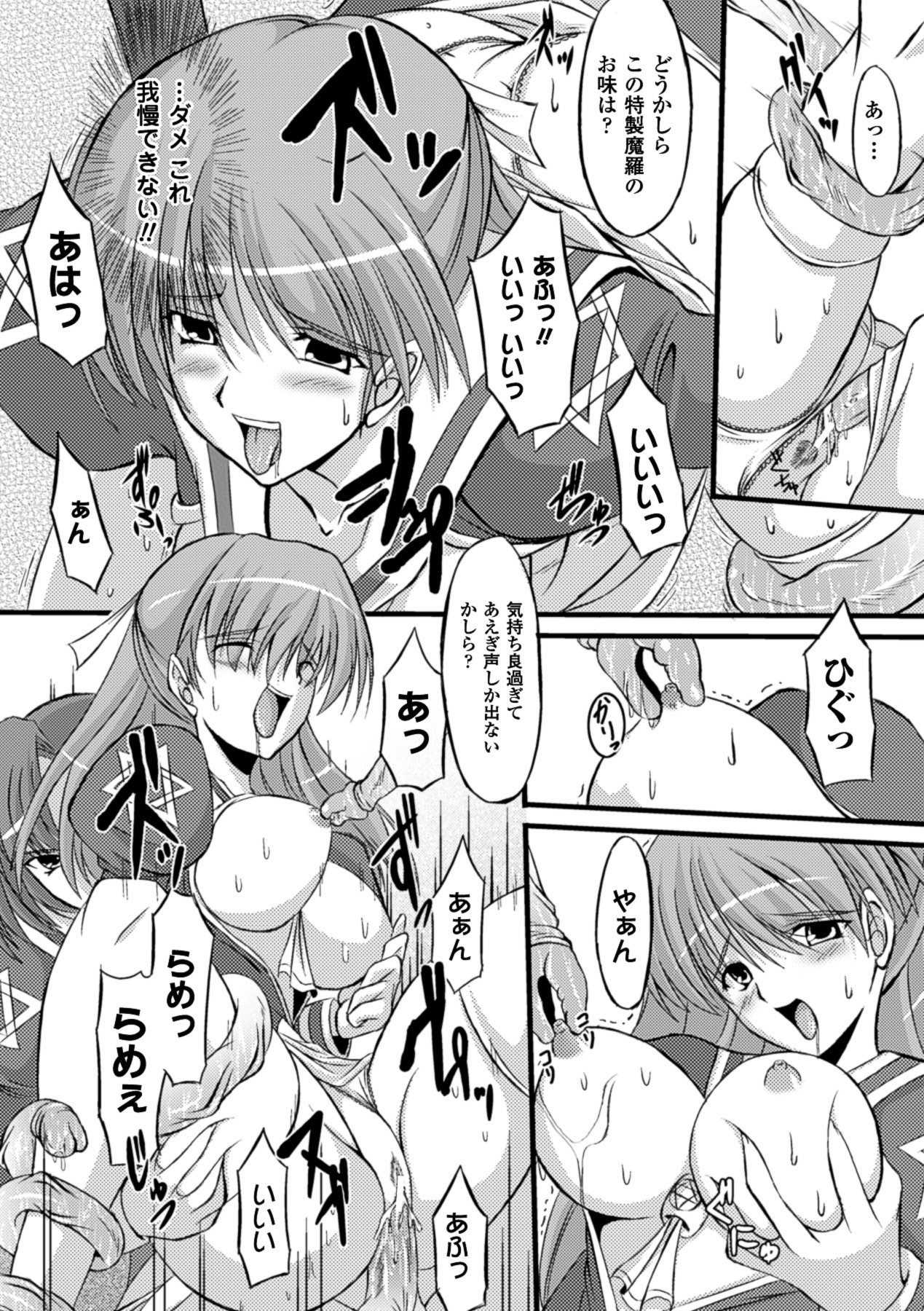 Midara Ryouiki - Page 82