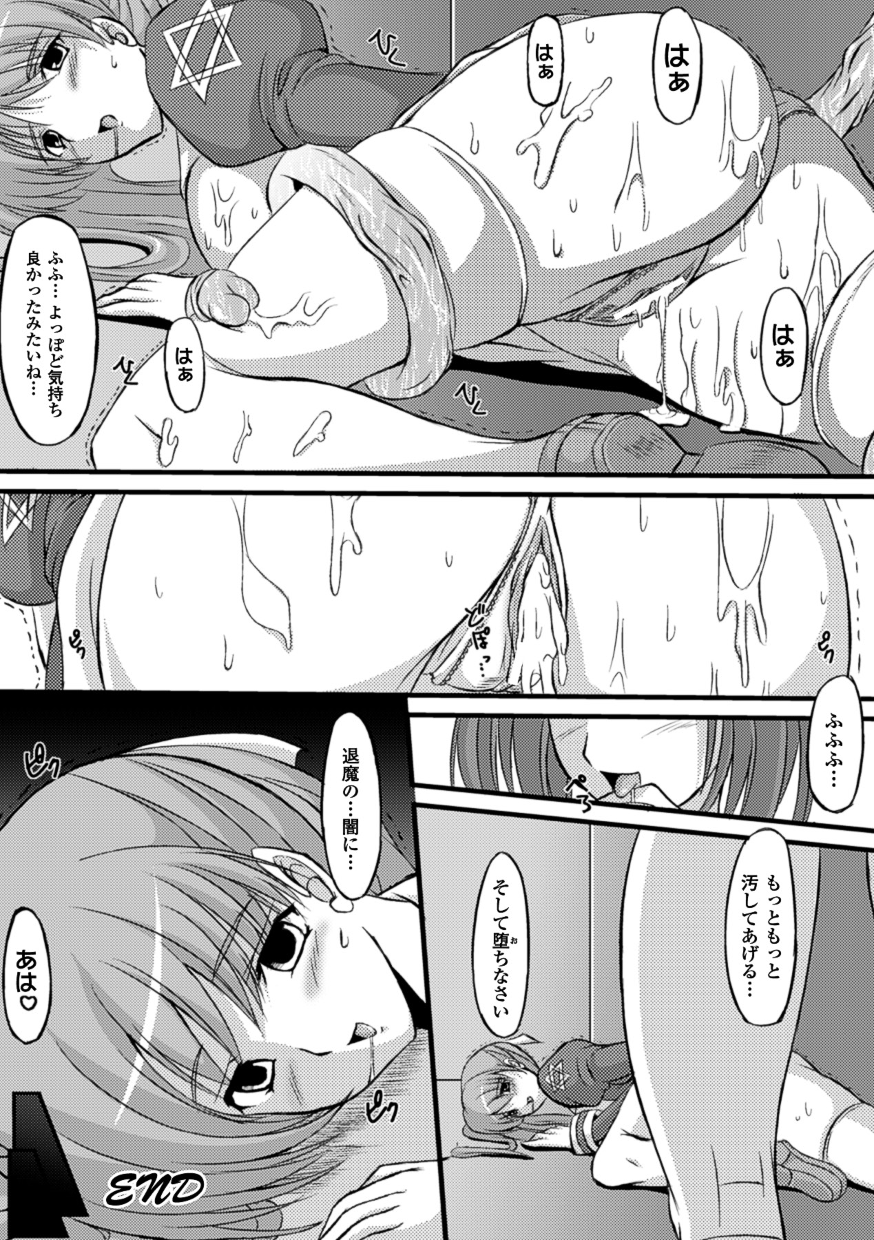 Midara Ryouiki - Page 84