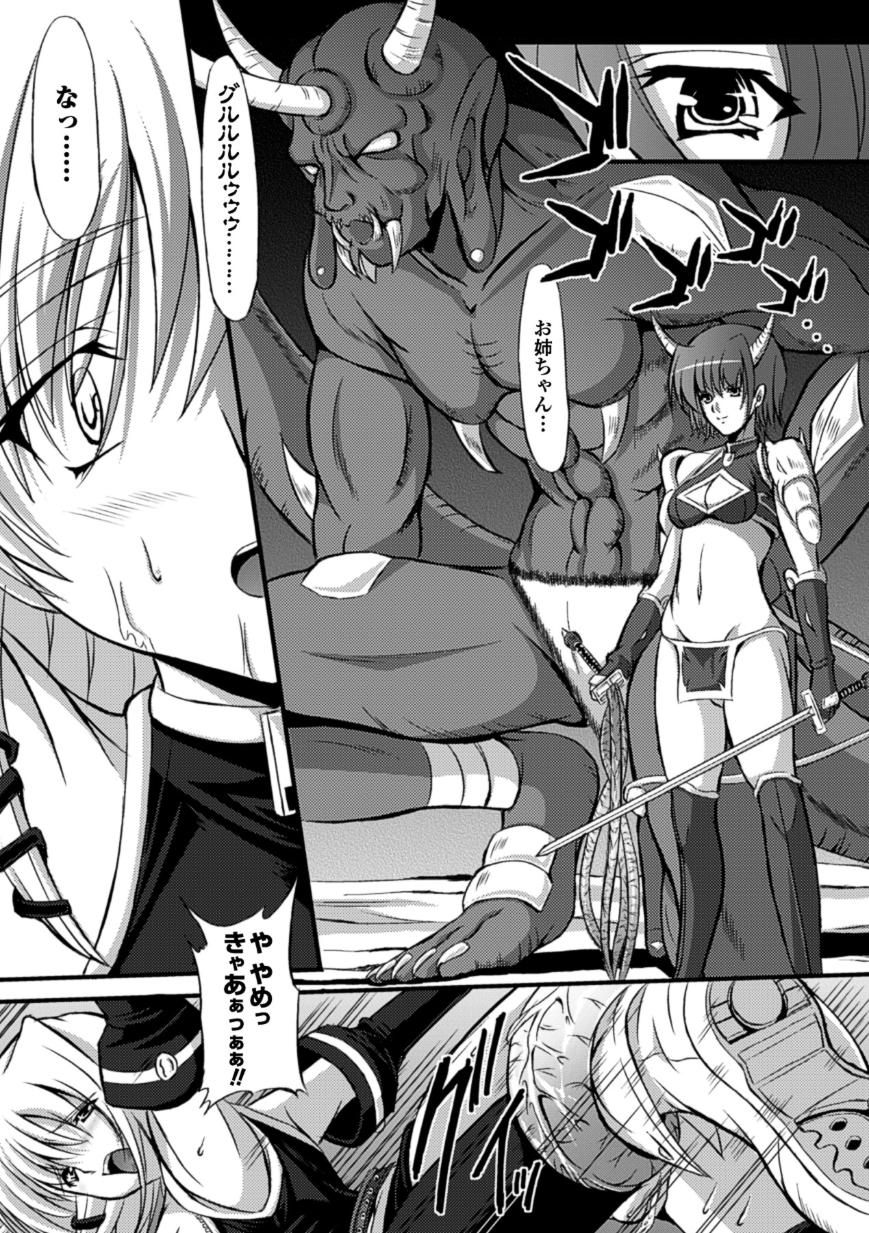 Midara Ryouiki - Page 96