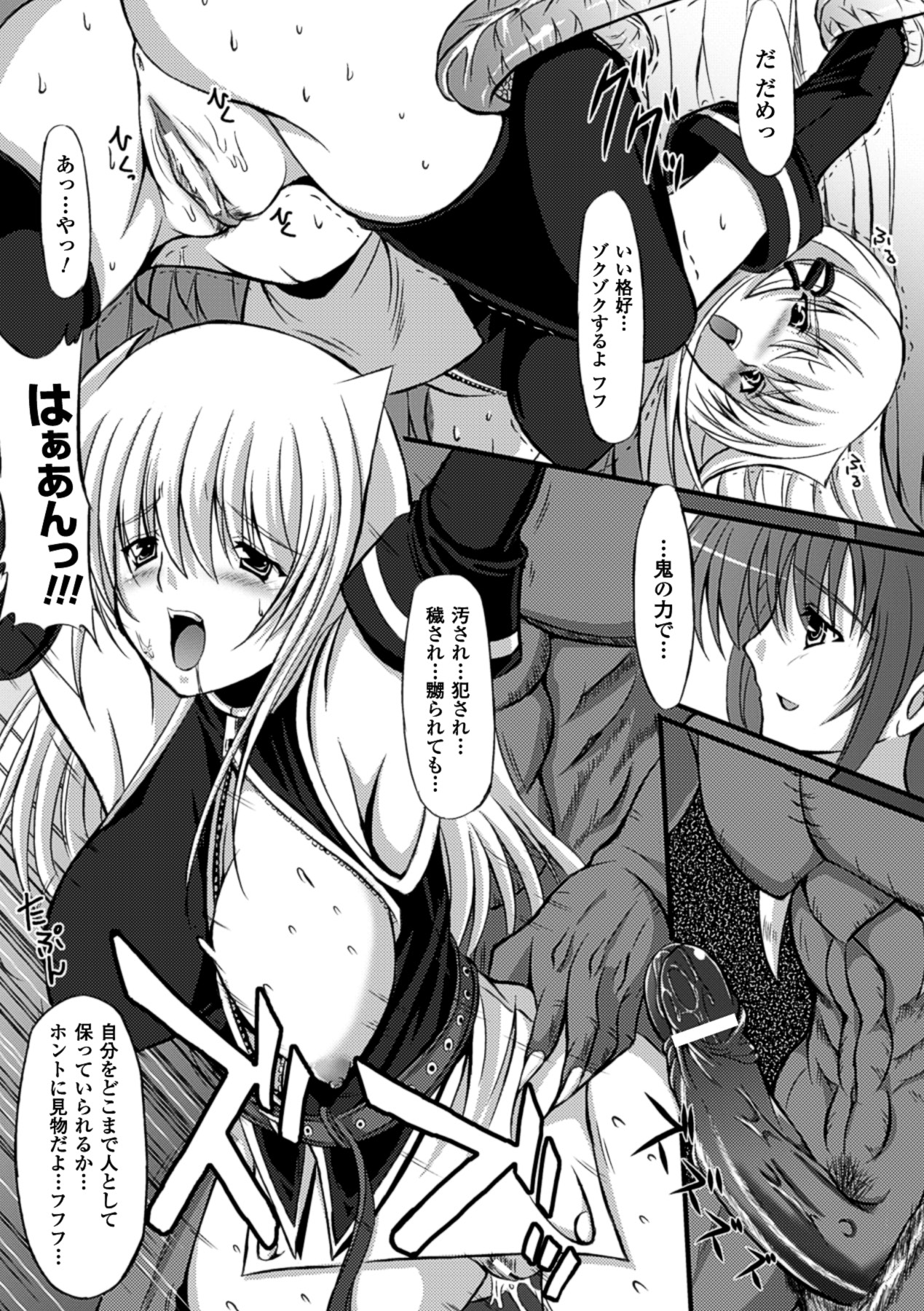 Midara Ryouiki - Page 97
