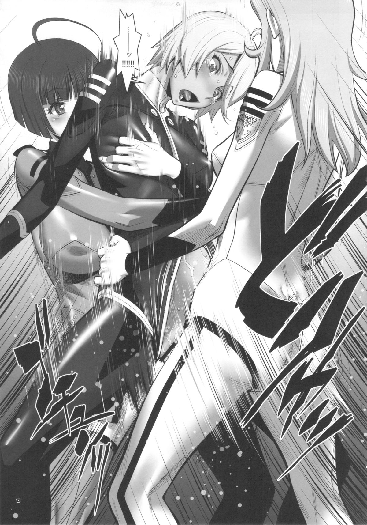 Kakuchou Senkan Yamato - Page 13
