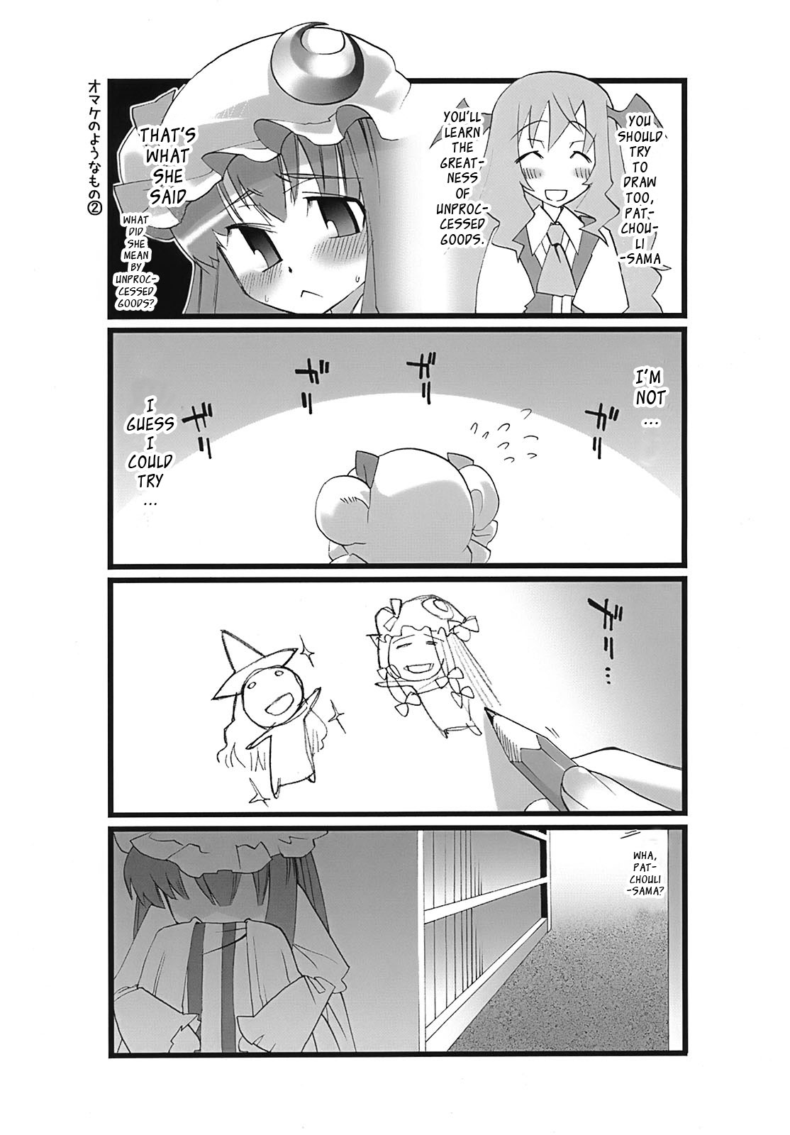 Toshokan Lovers - Page 20