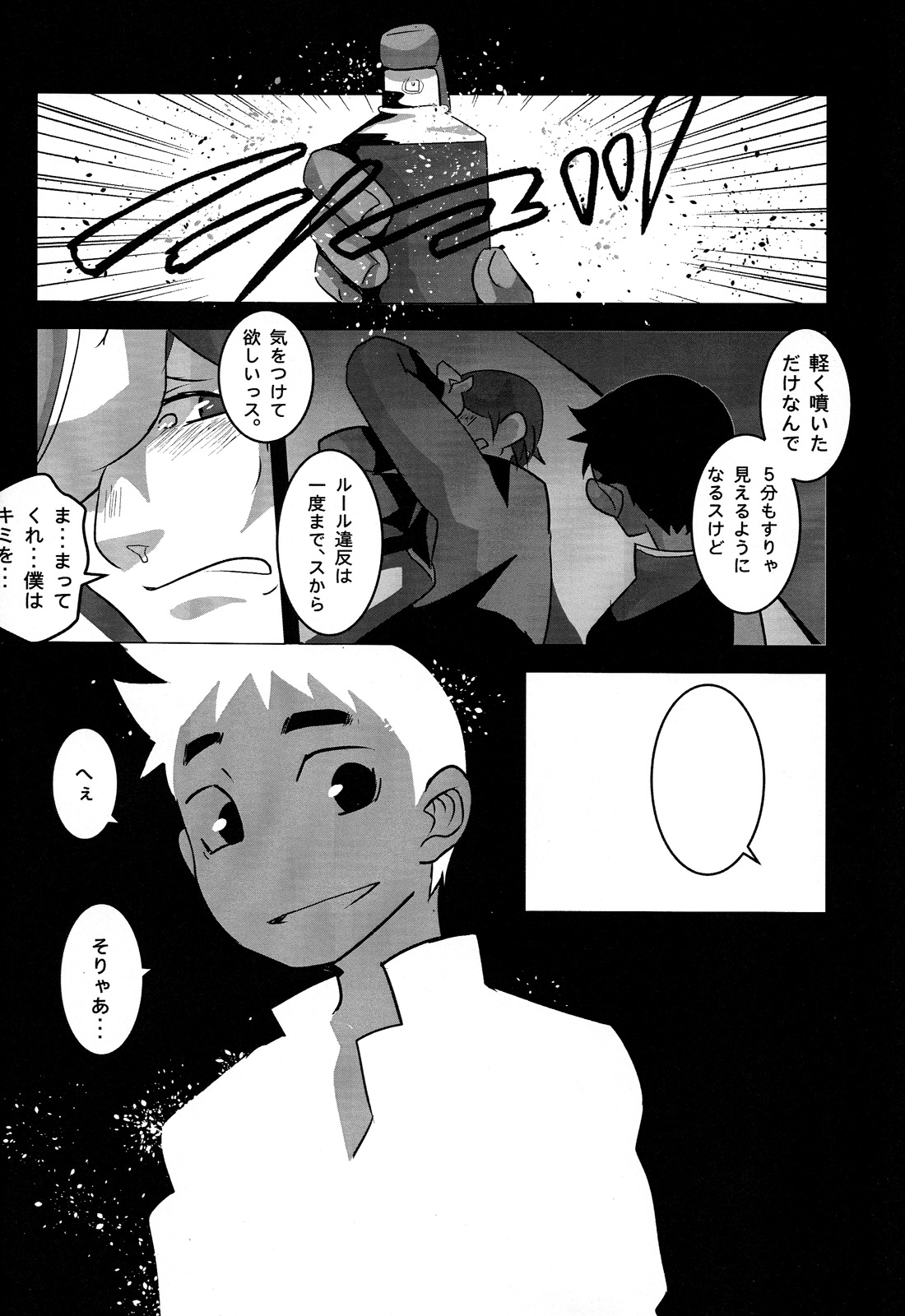 Baishun no Hanashi. - Page 32