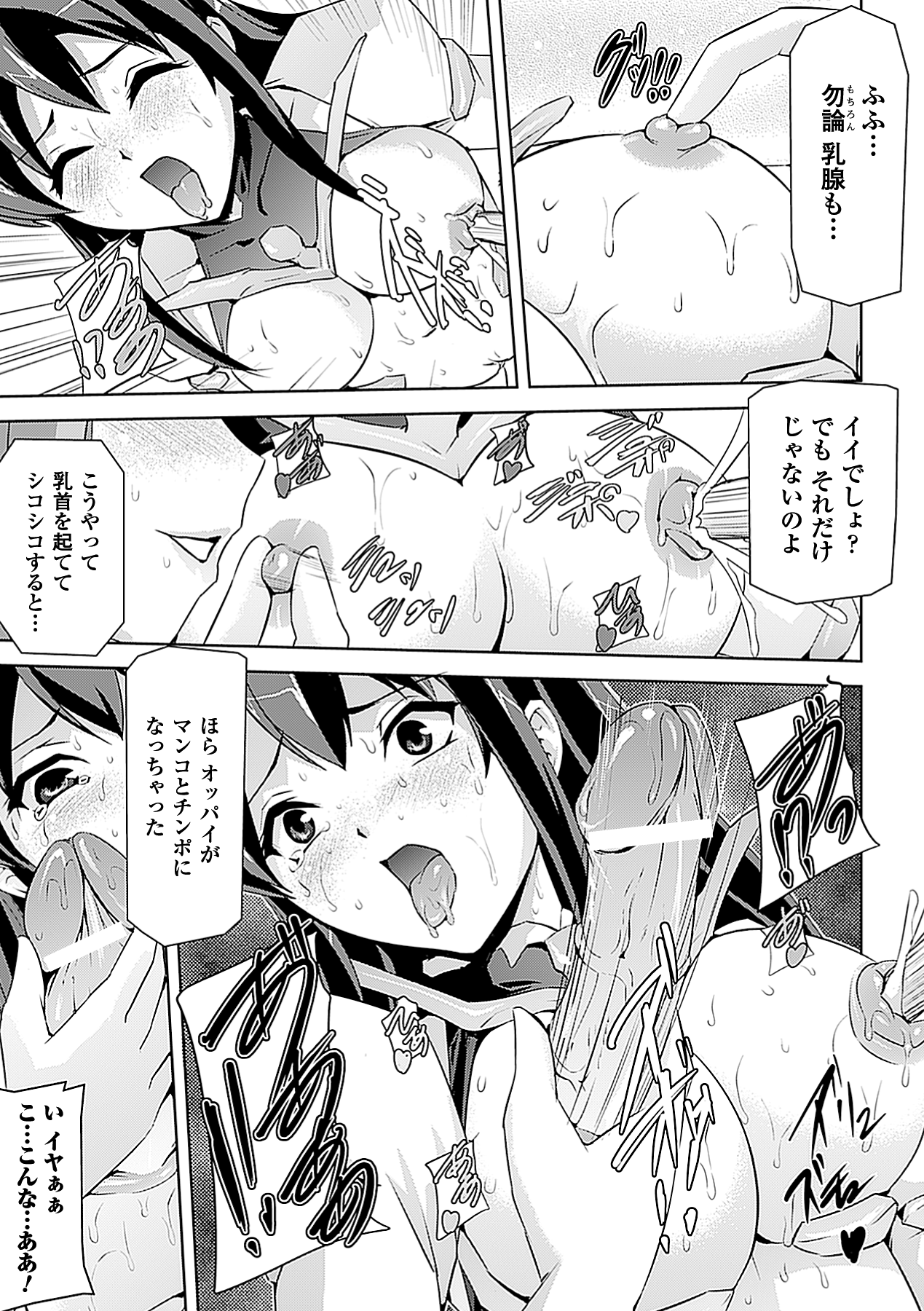 Jintai Kaizou Anthology Comics Vol. 2 - Page 37