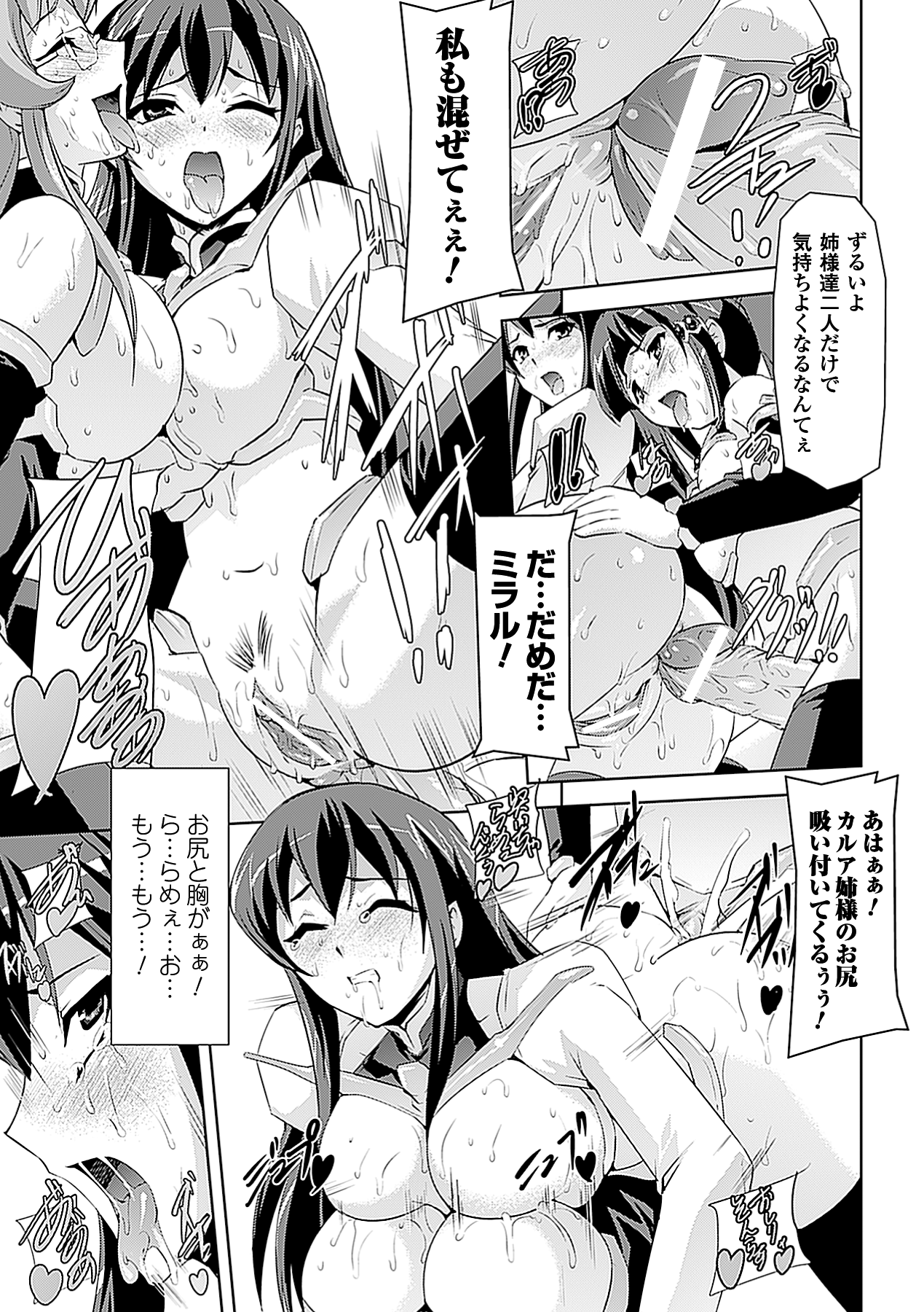 Jintai Kaizou Anthology Comics Vol. 2 - Page 39