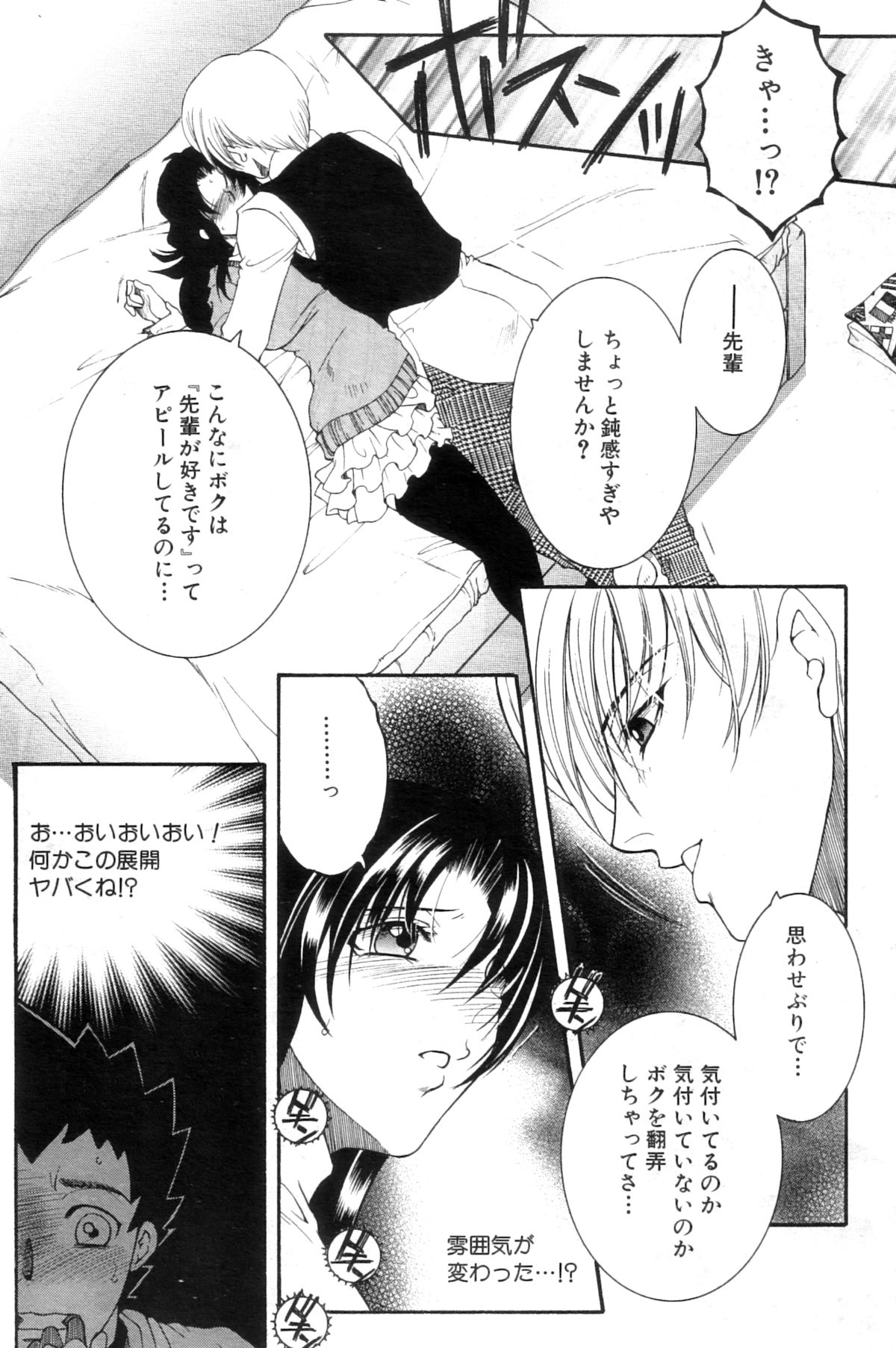 Ane Muchi - Page 37