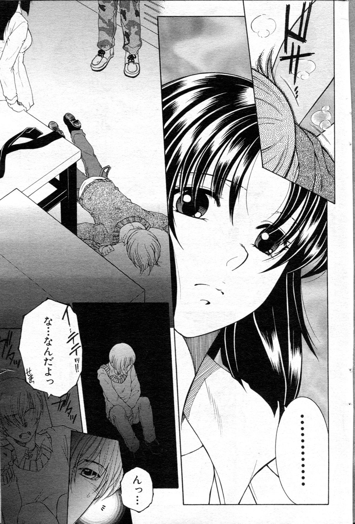 Ane Muchi - Page 96