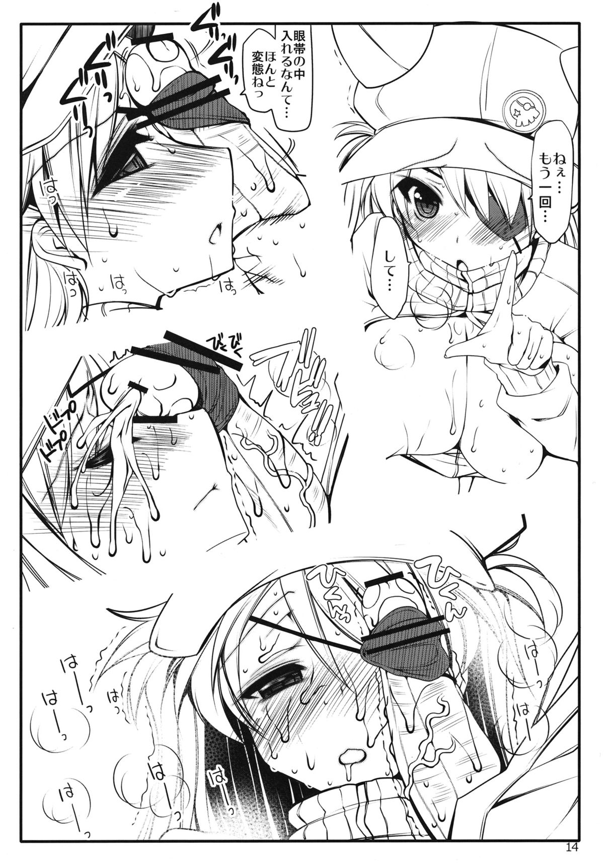 Boku no Asuka - Page 13