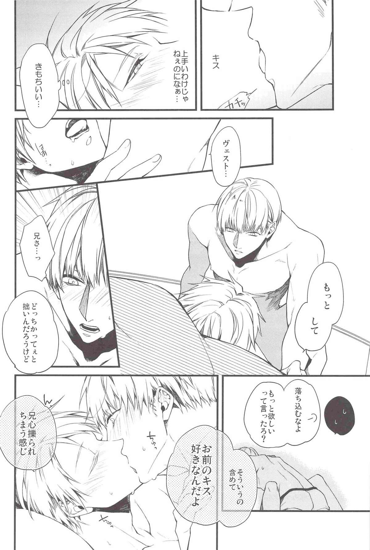 Aishite Yurashite Shasatsushite! - Page 9