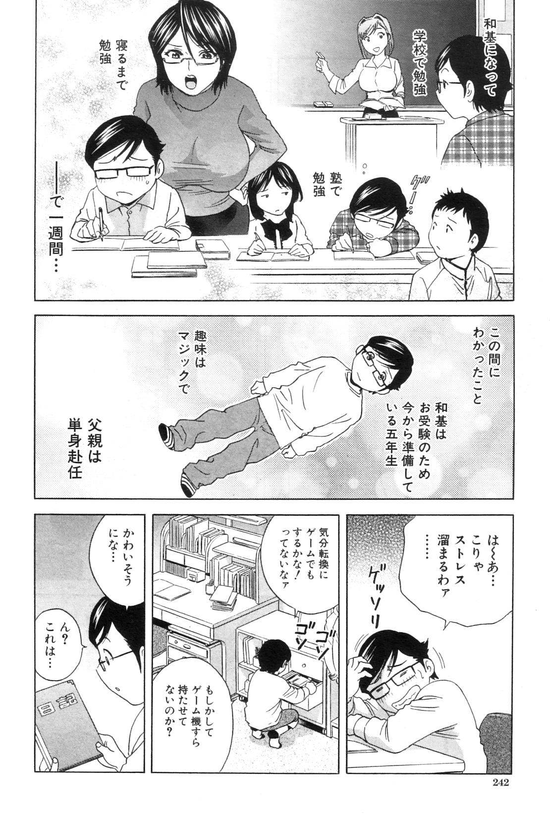 Kodomo ni Natte Okashi Makuru yo! Ch. 1-4 - Page 10