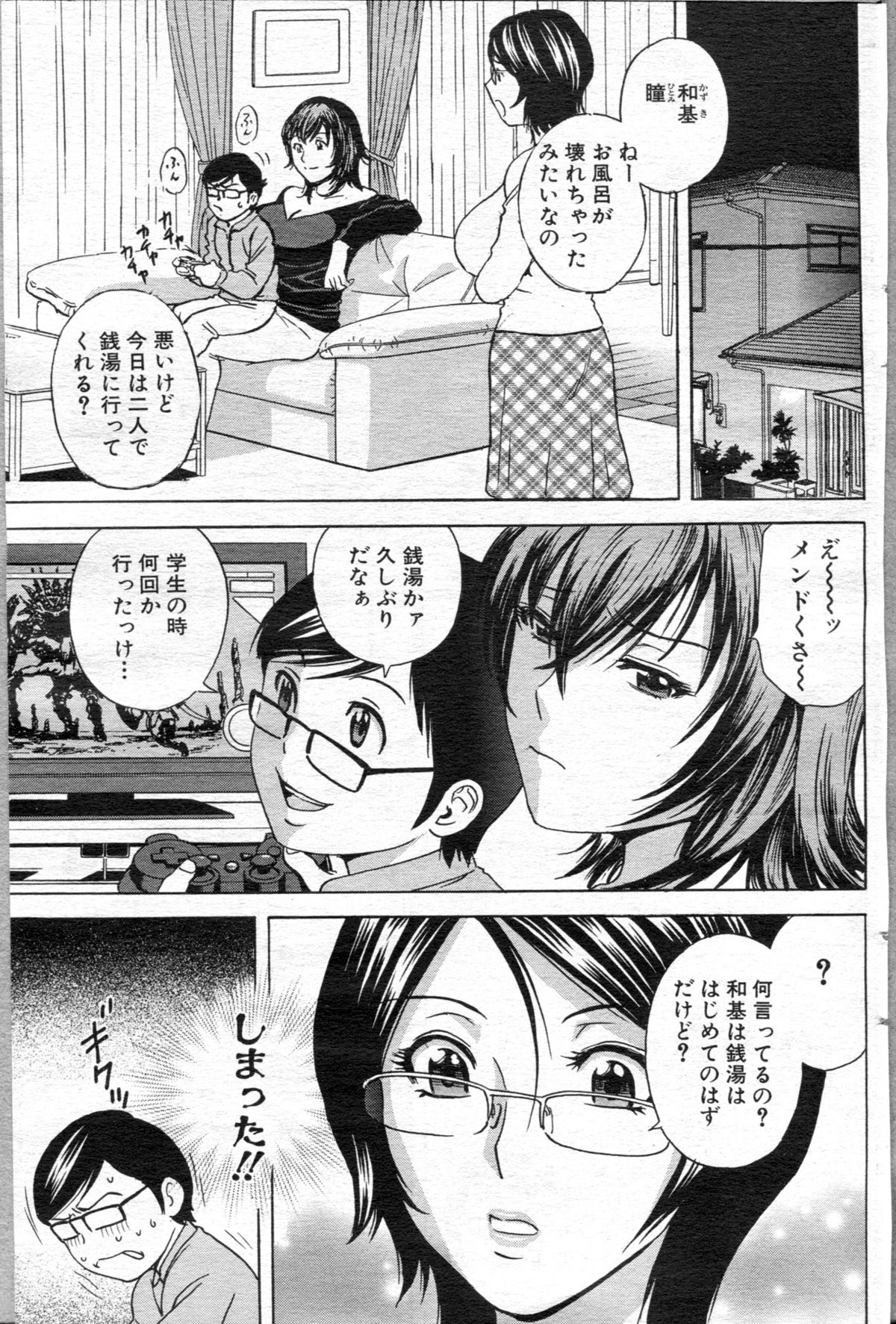 Kodomo ni Natte Okashi Makuru yo! Ch. 1-4 - Page 105