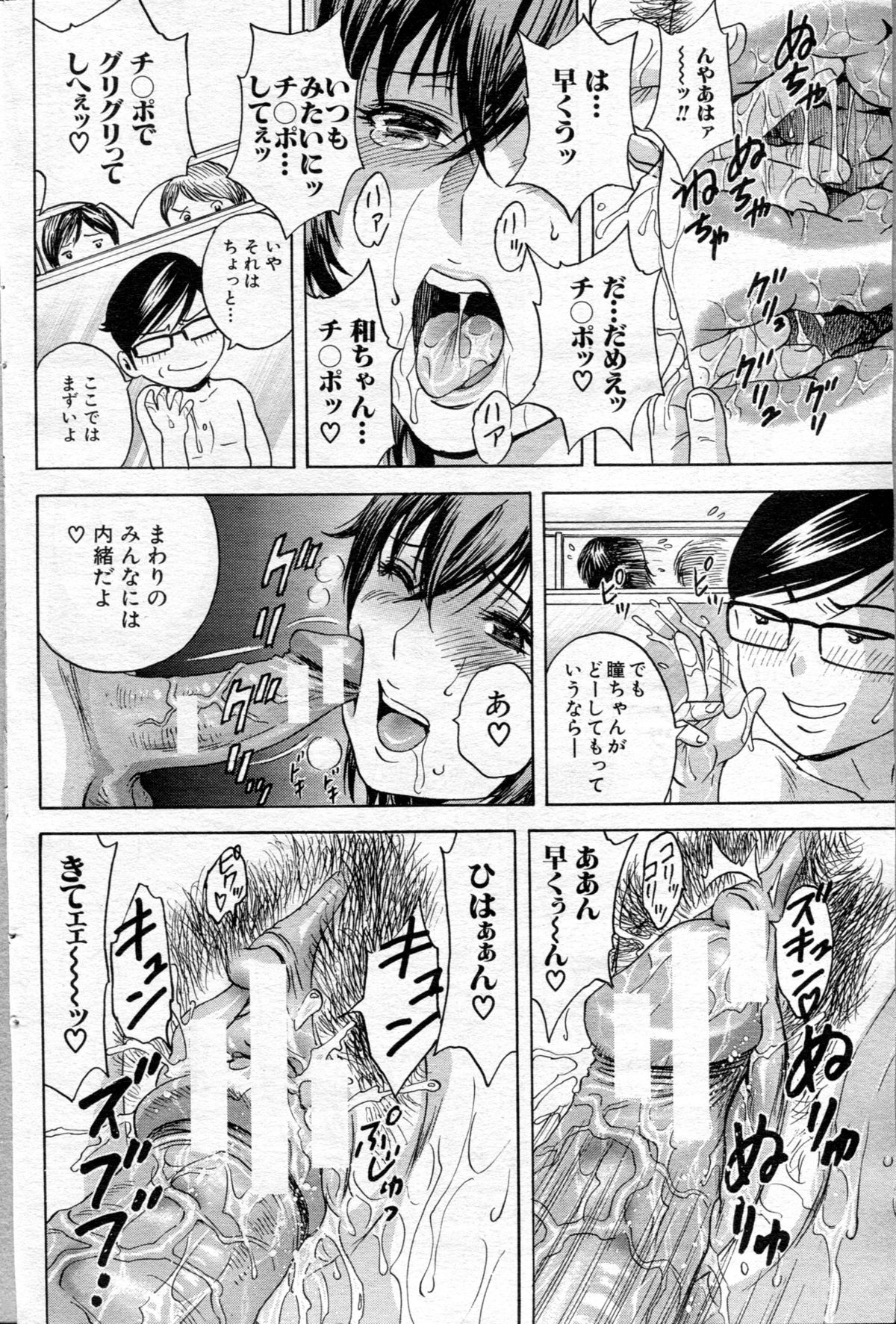 Kodomo ni Natte Okashi Makuru yo! Ch. 1-4 - Page 118