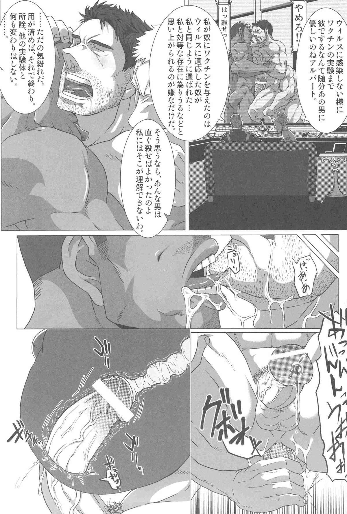 Real or Not, Alive I Jump In - Page 20