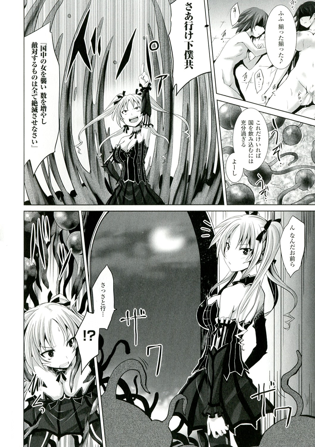 Mou Ochiru Shikanai - Page 100