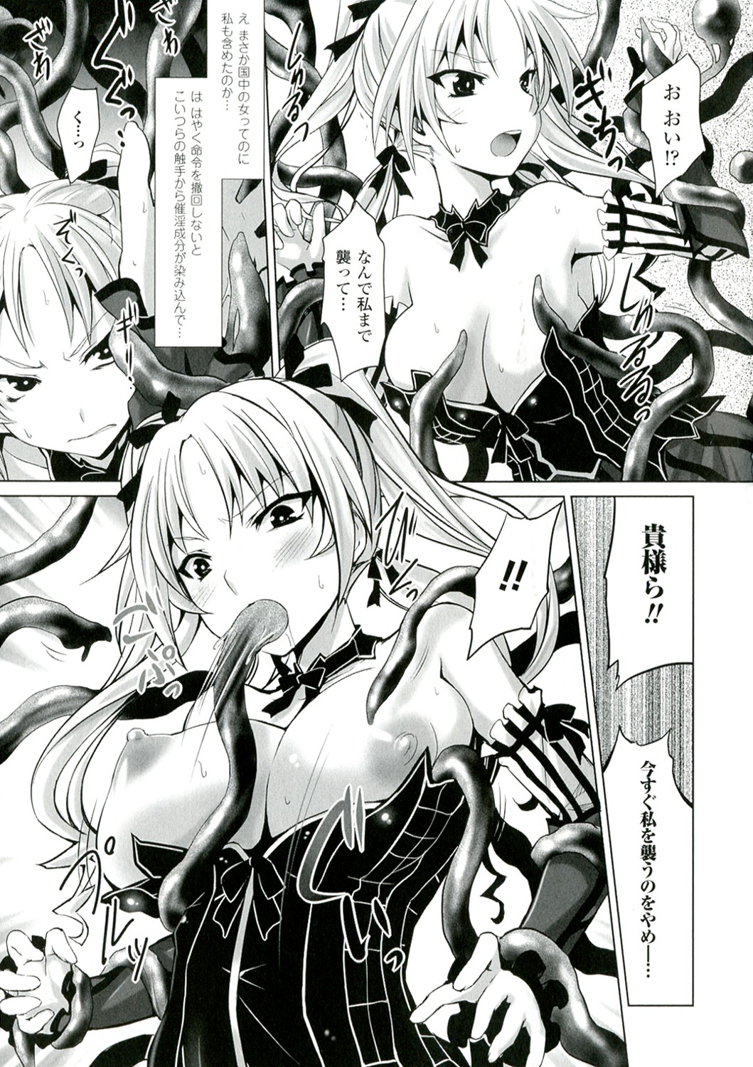 Mou Ochiru Shikanai - Page 101