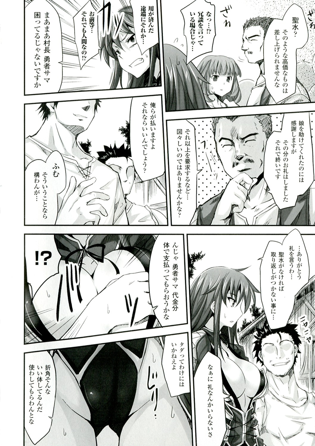 Mou Ochiru Shikanai - Page 118
