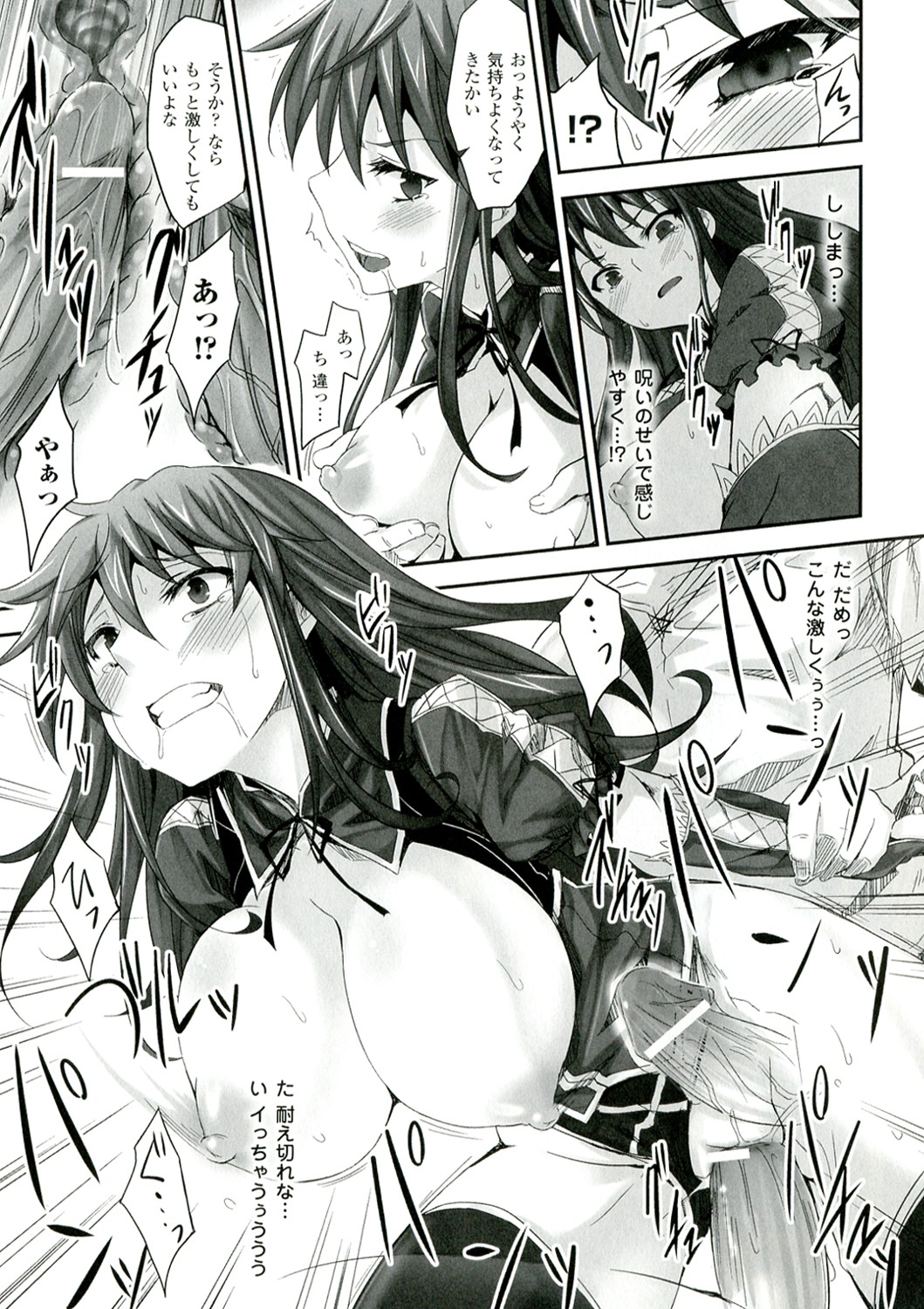 Mou Ochiru Shikanai - Page 121