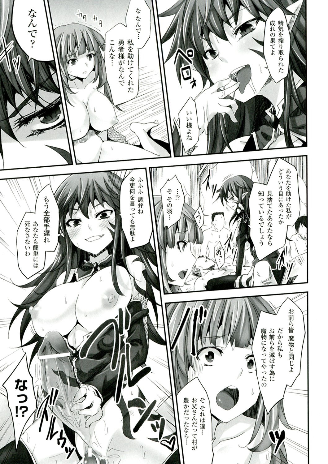 Mou Ochiru Shikanai - Page 127
