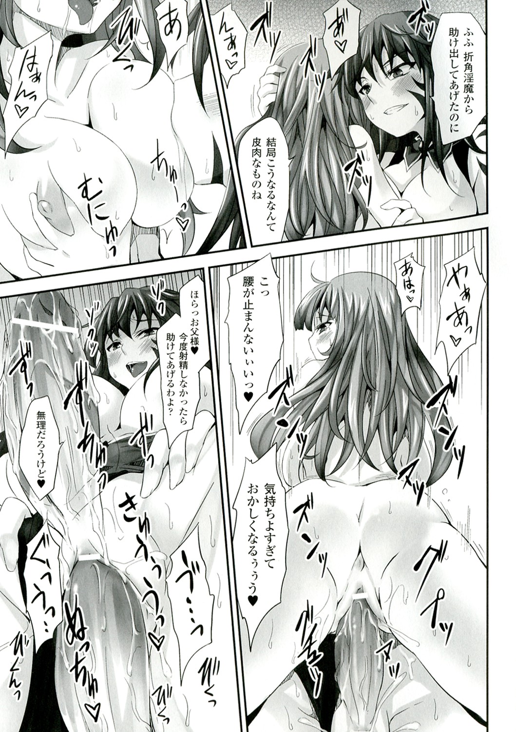 Mou Ochiru Shikanai - Page 131