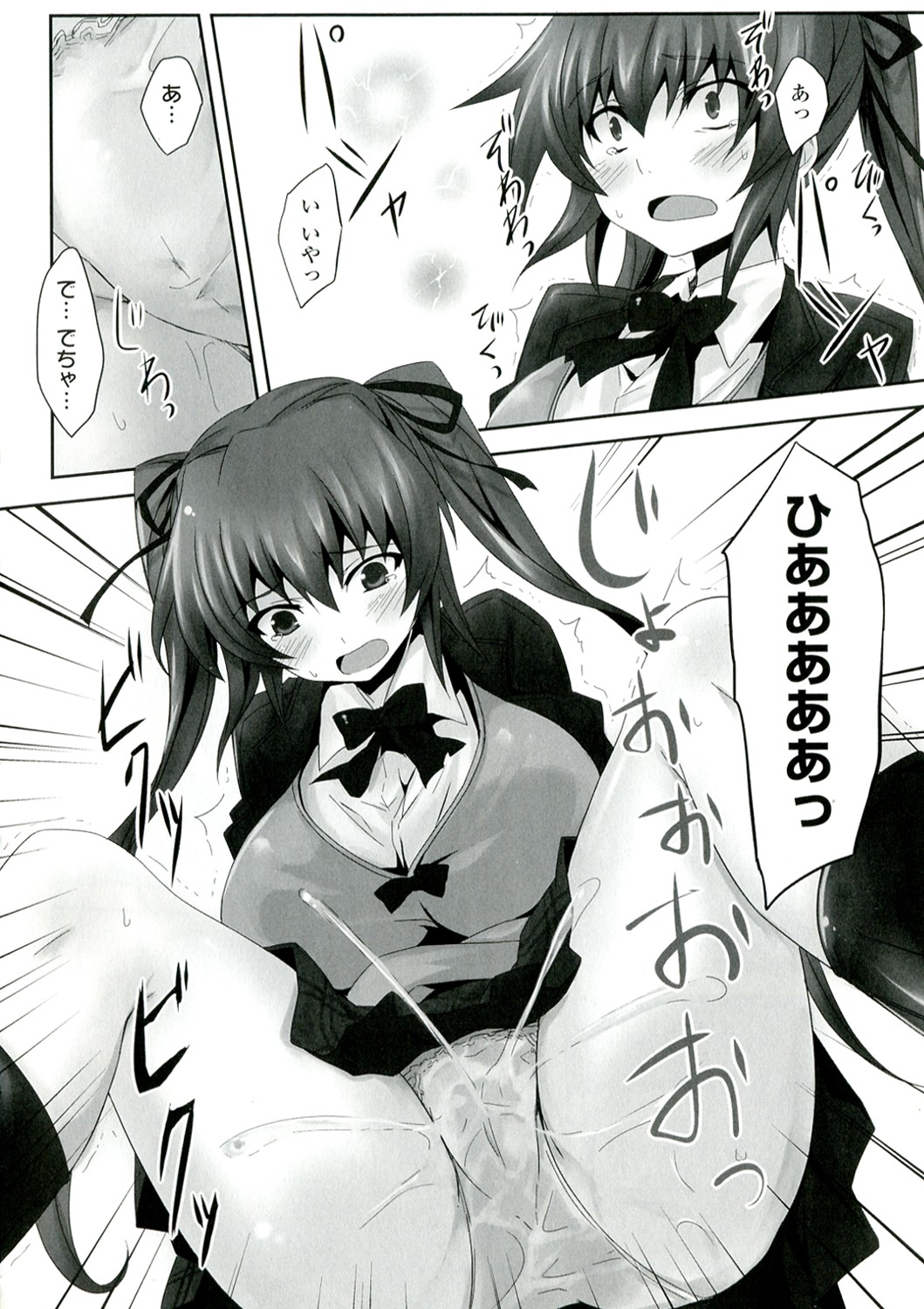 Mou Ochiru Shikanai - Page 142