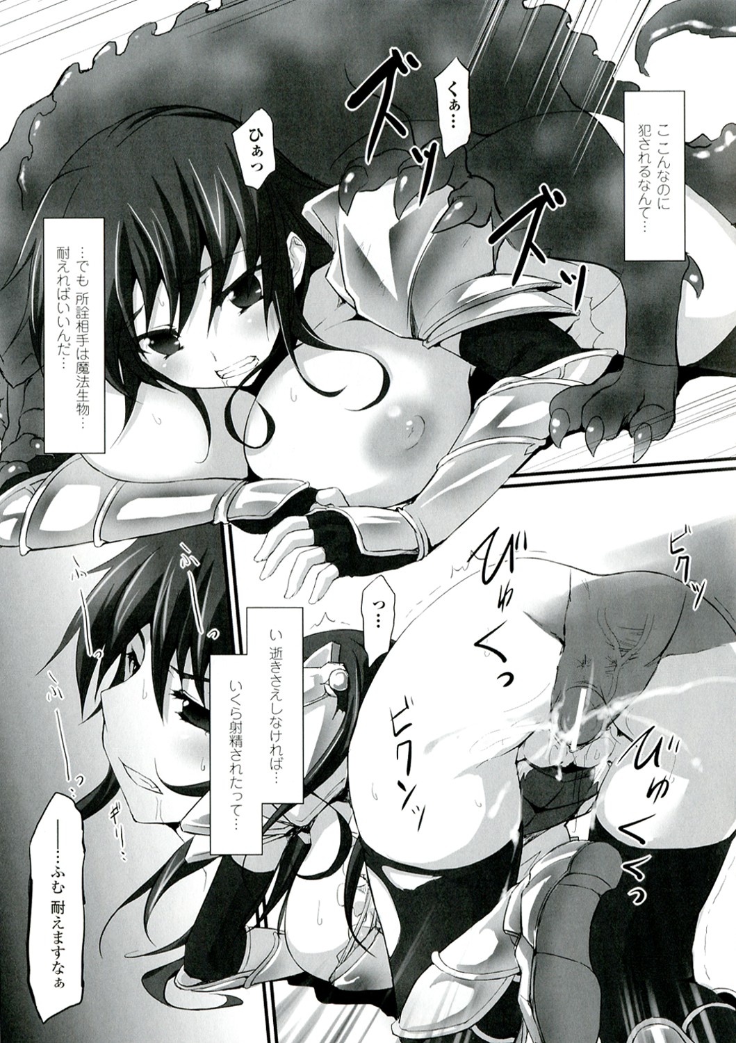 Mou Ochiru Shikanai - Page 15