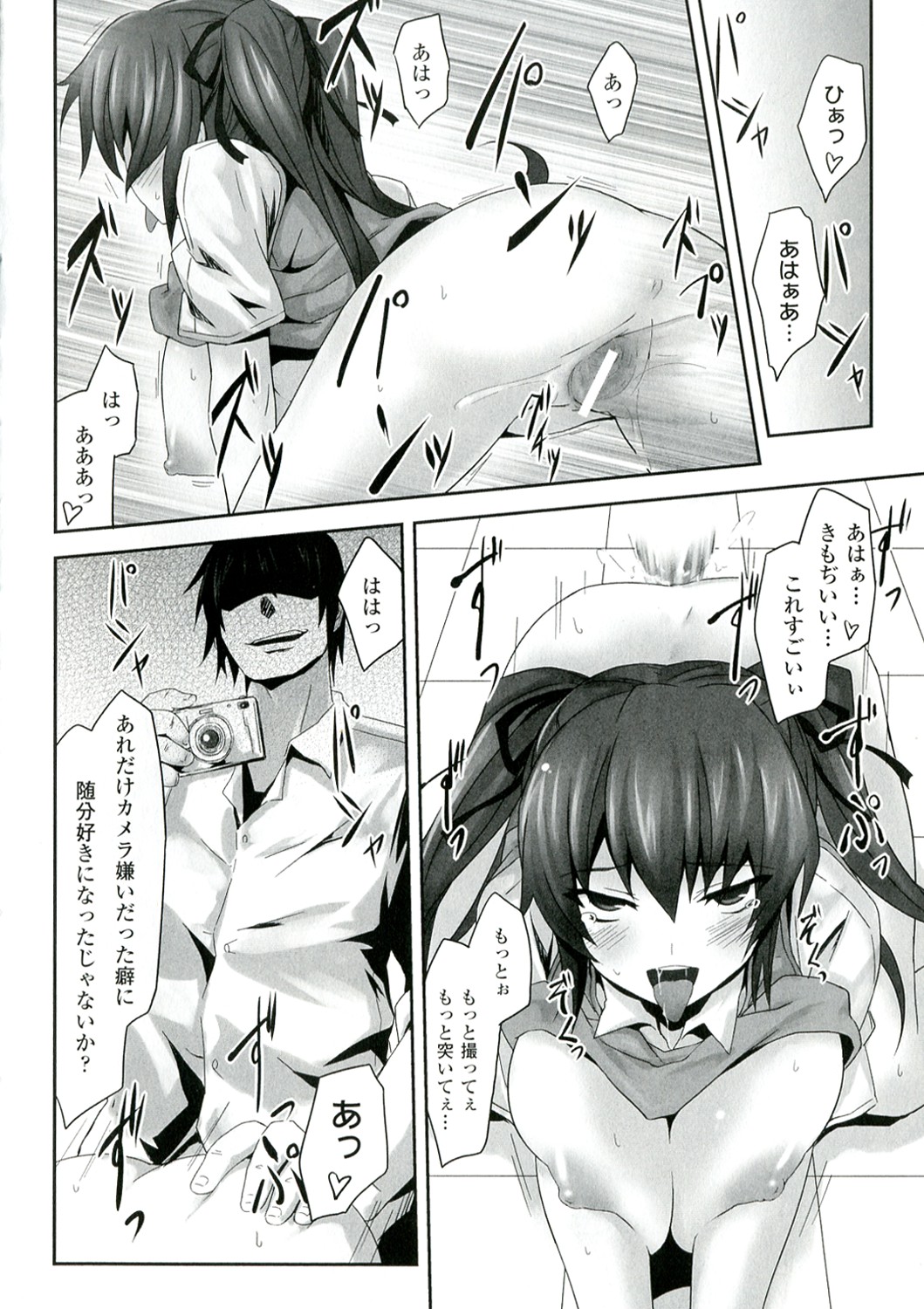Mou Ochiru Shikanai - Page 152