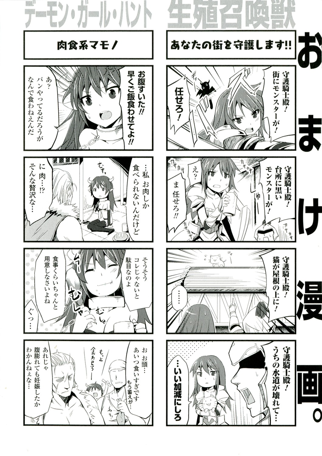 Mou Ochiru Shikanai - Page 158