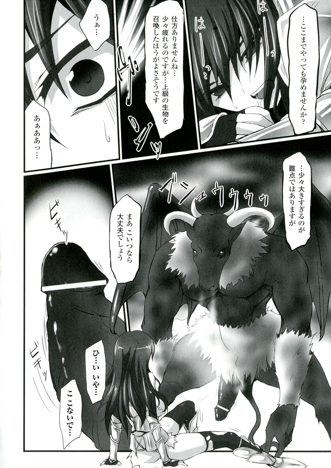 Mou Ochiru Shikanai - Page 16