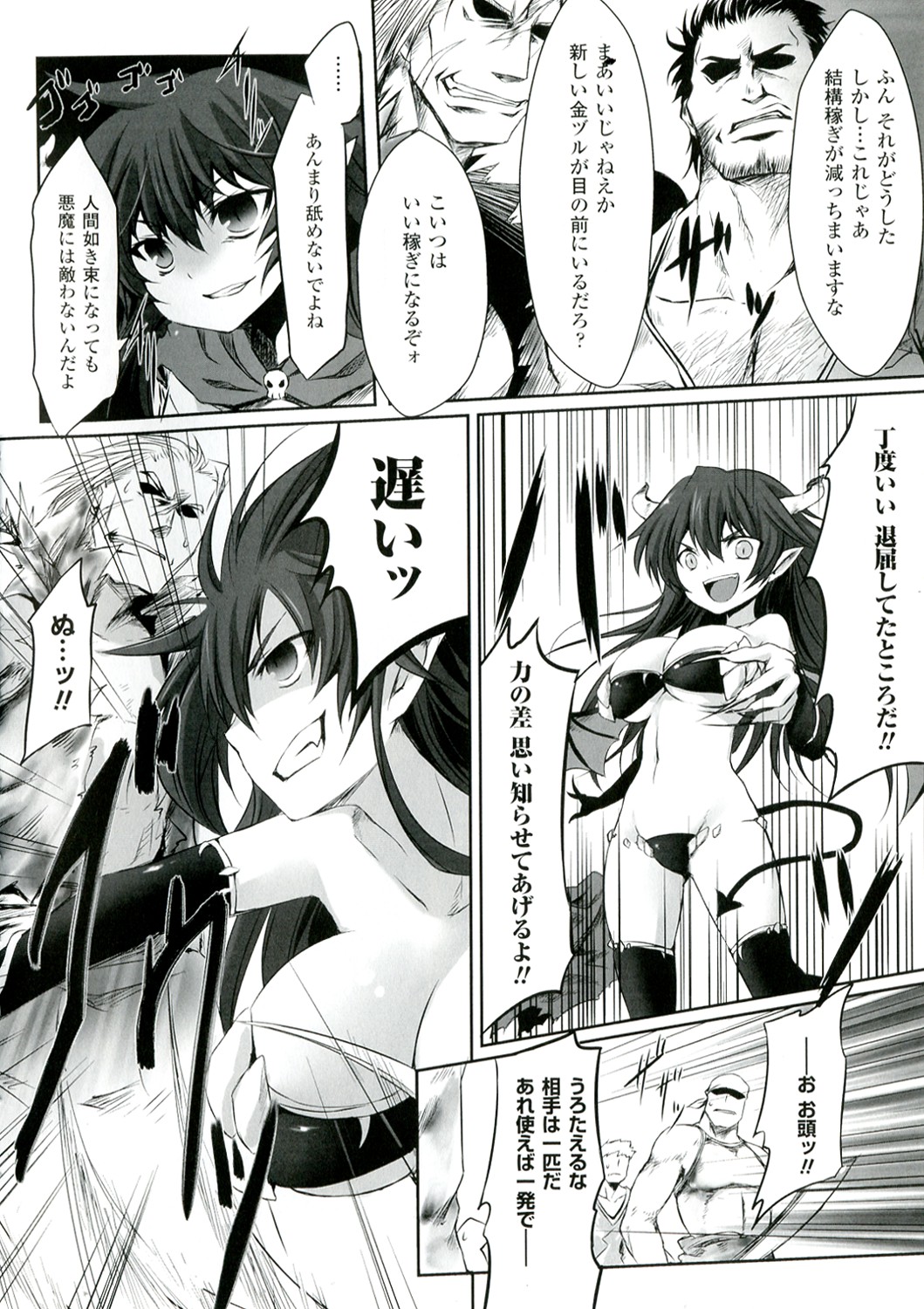 Mou Ochiru Shikanai - Page 22