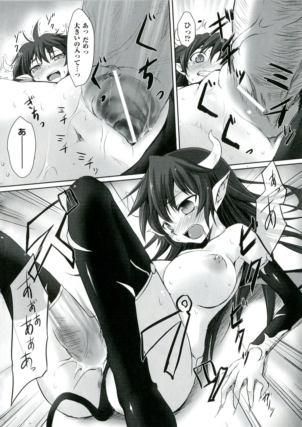 Mou Ochiru Shikanai - Page 26