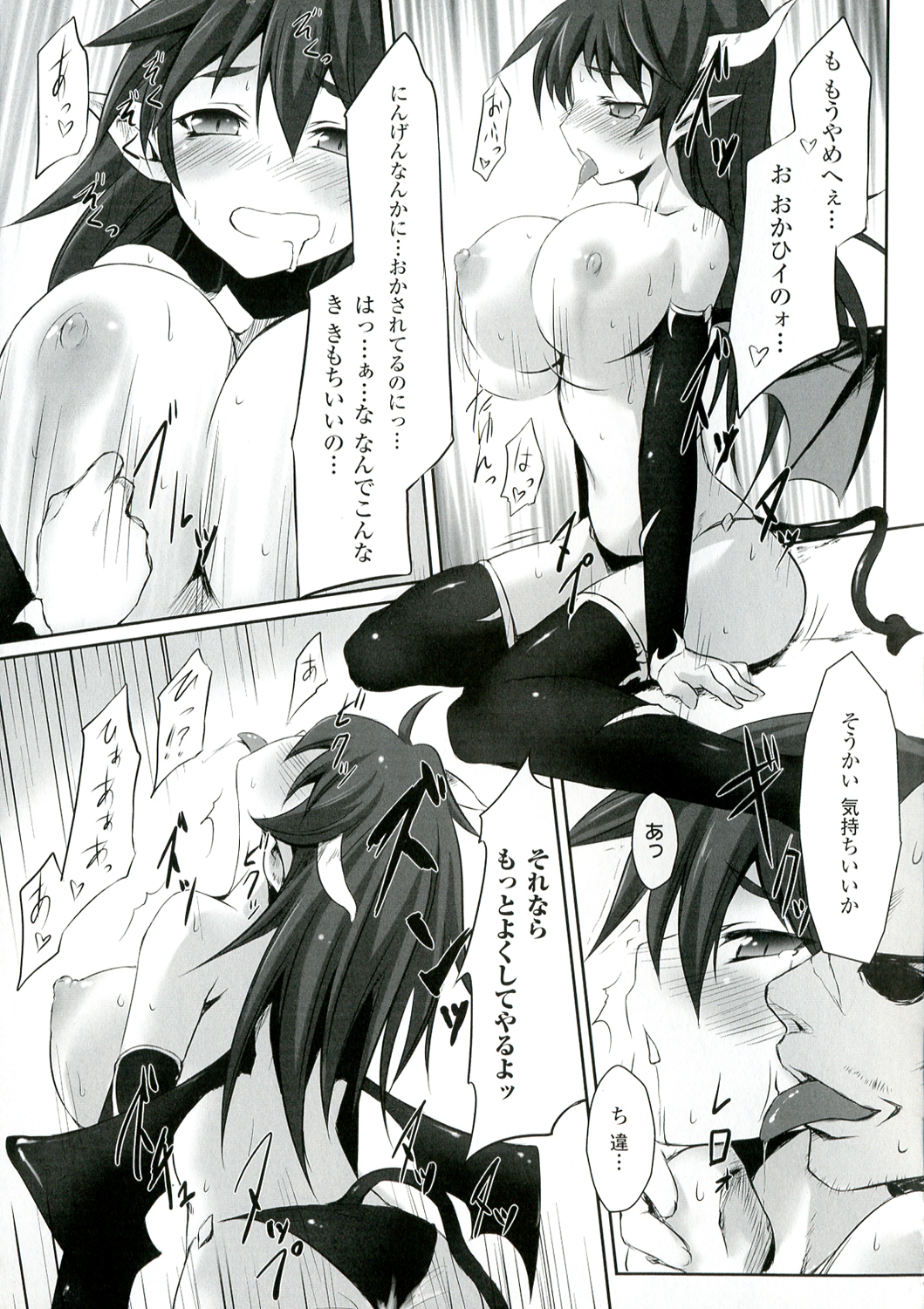Mou Ochiru Shikanai - Page 30
