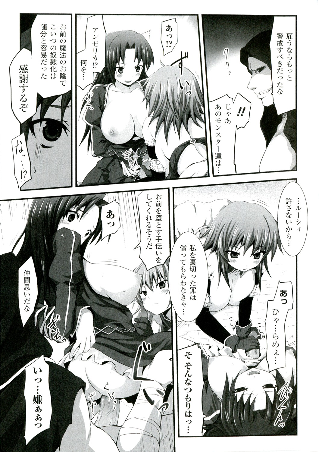 Mou Ochiru Shikanai - Page 49