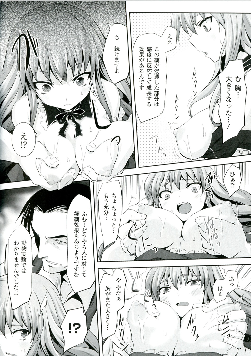 Mou Ochiru Shikanai - Page 62