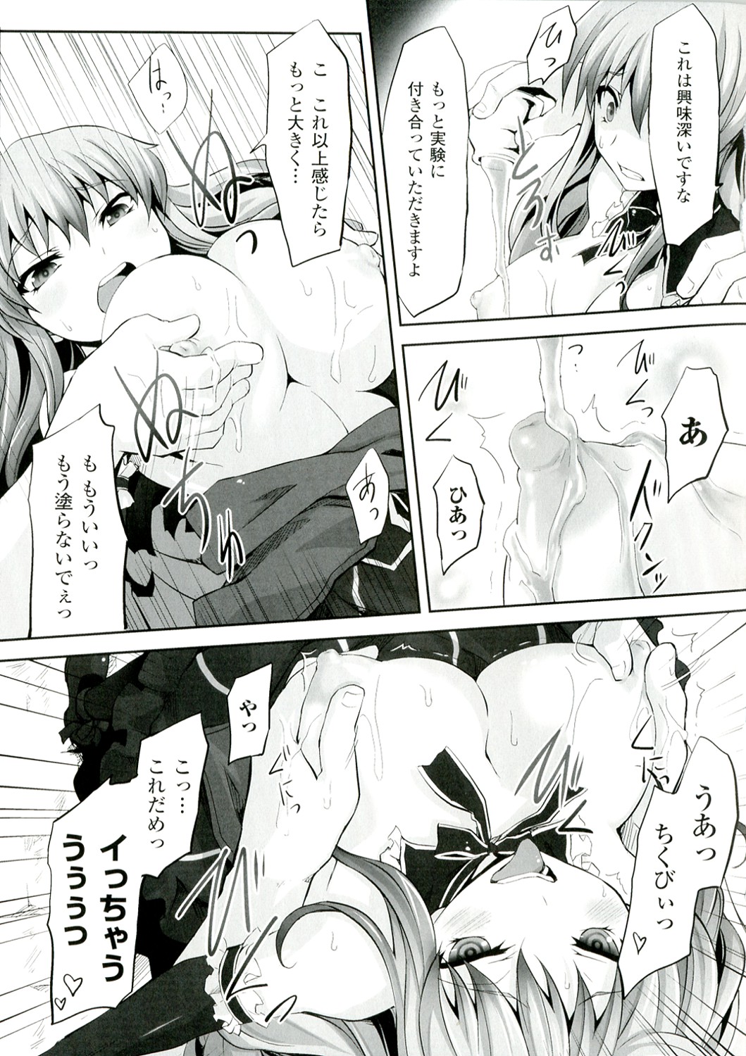 Mou Ochiru Shikanai - Page 63