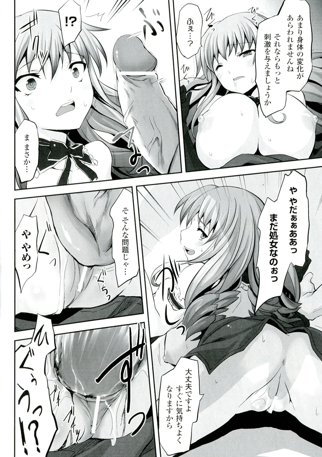 Mou Ochiru Shikanai - Page 66