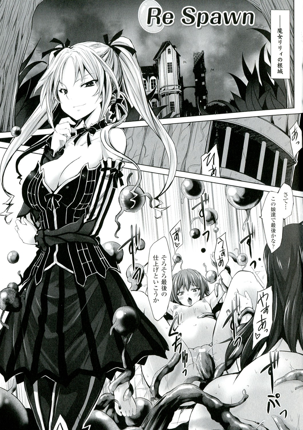 Mou Ochiru Shikanai - Page 97